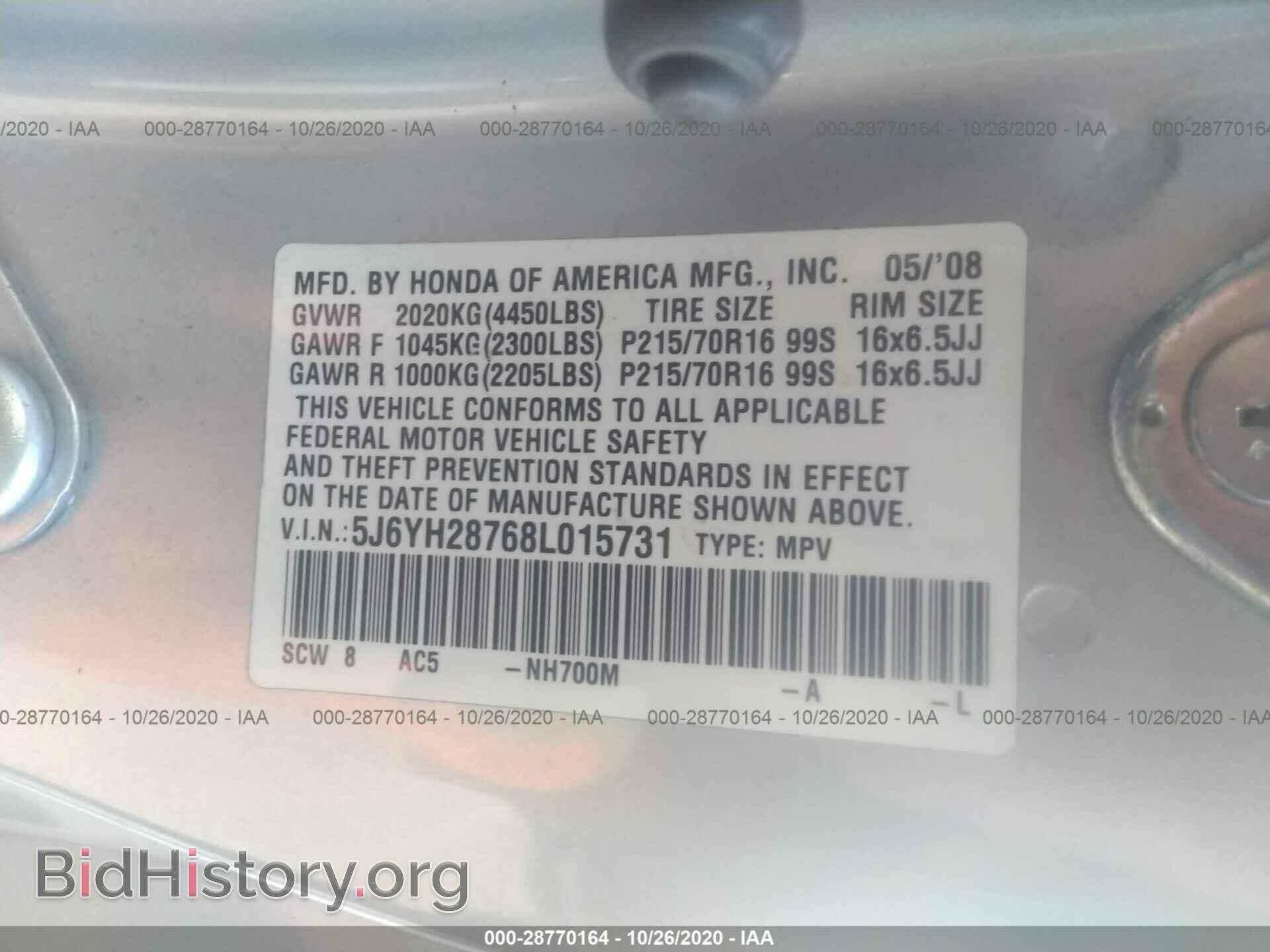 2008 HONDA ELEMENT - VIN: 5J6YH28768L015731 - Фото 9