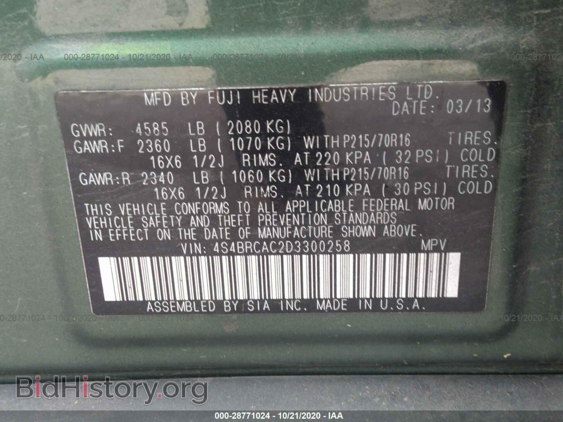 2013 SUBARU OUTBACK - VIN: 4S4BRCAC2D3300258 - Фото 9