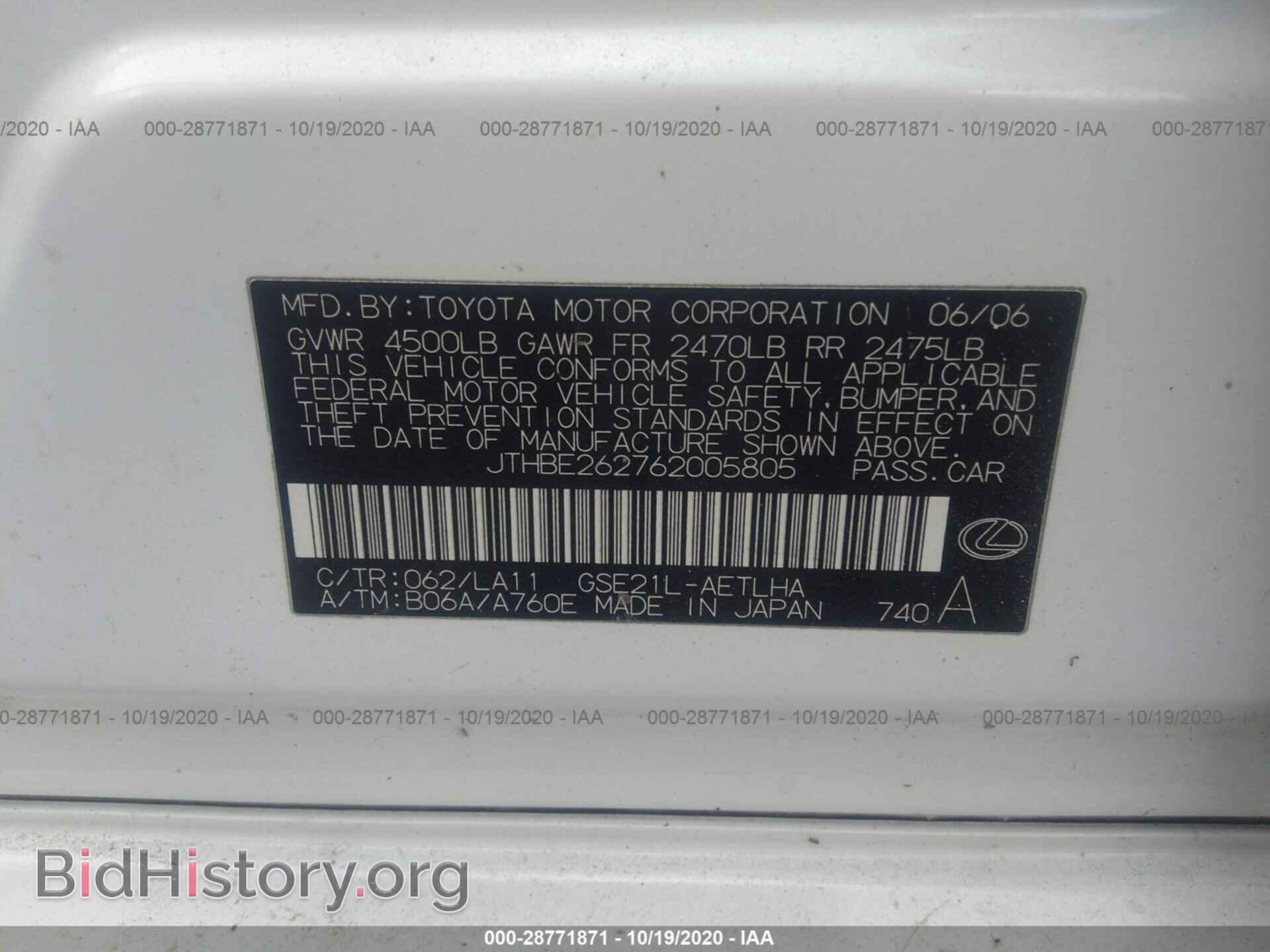 2006 LEXUS IS 350 - VIN: JTHBE262762005805 - Фото 9