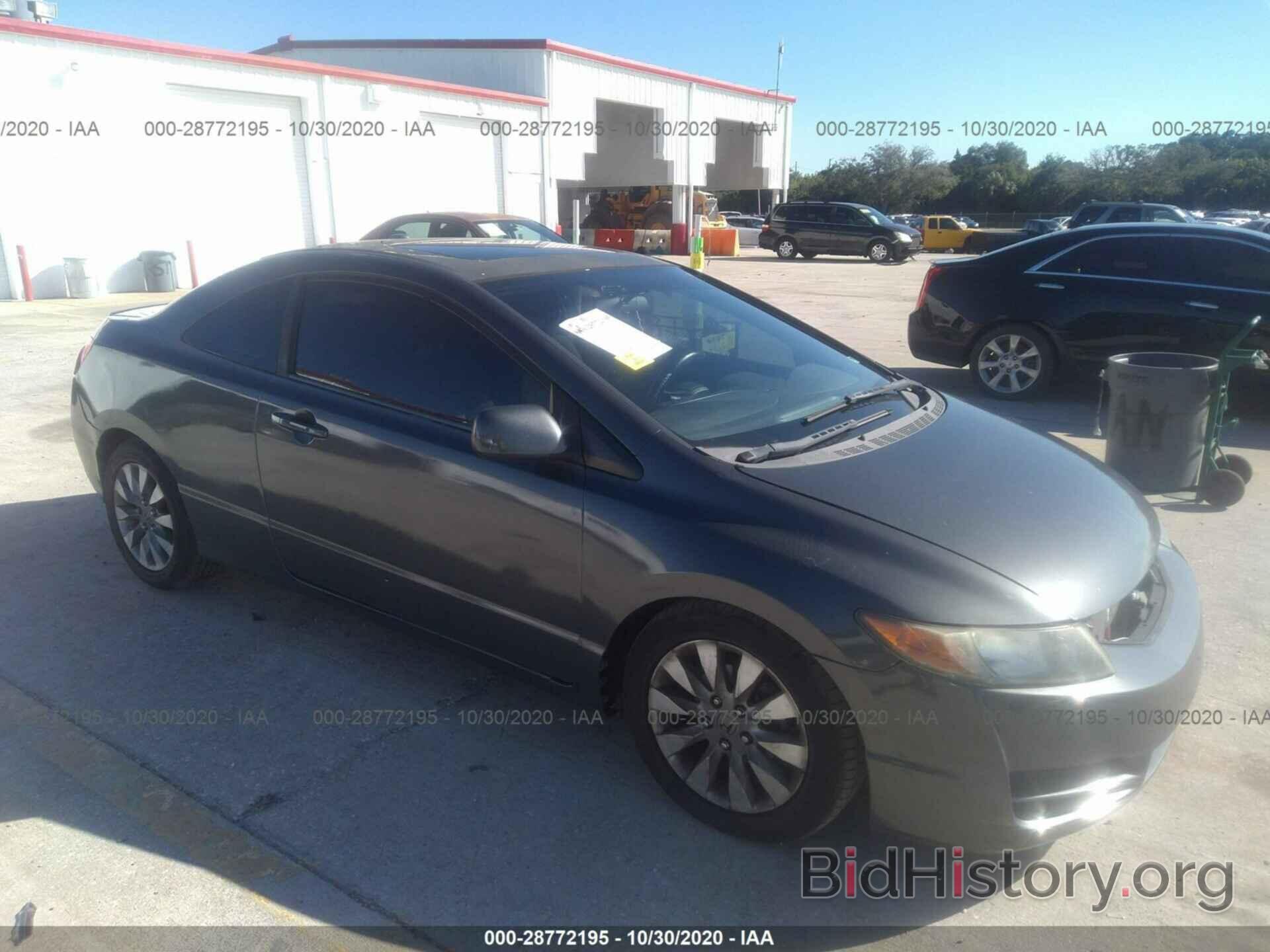 Photo 2HGFG12849H530674 - HONDA CIVIC CPE 2009