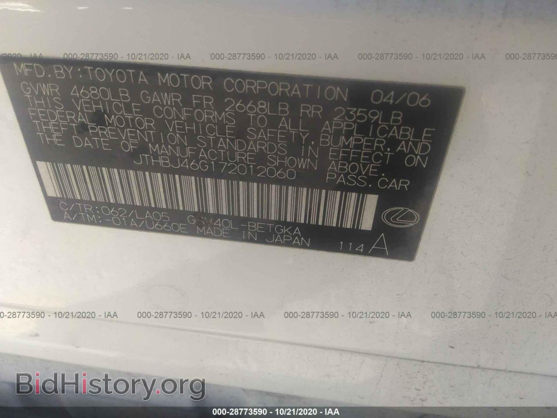 2007 LEXUS ES 350 - VIN: JTHBJ46G172012060 - Фото 9