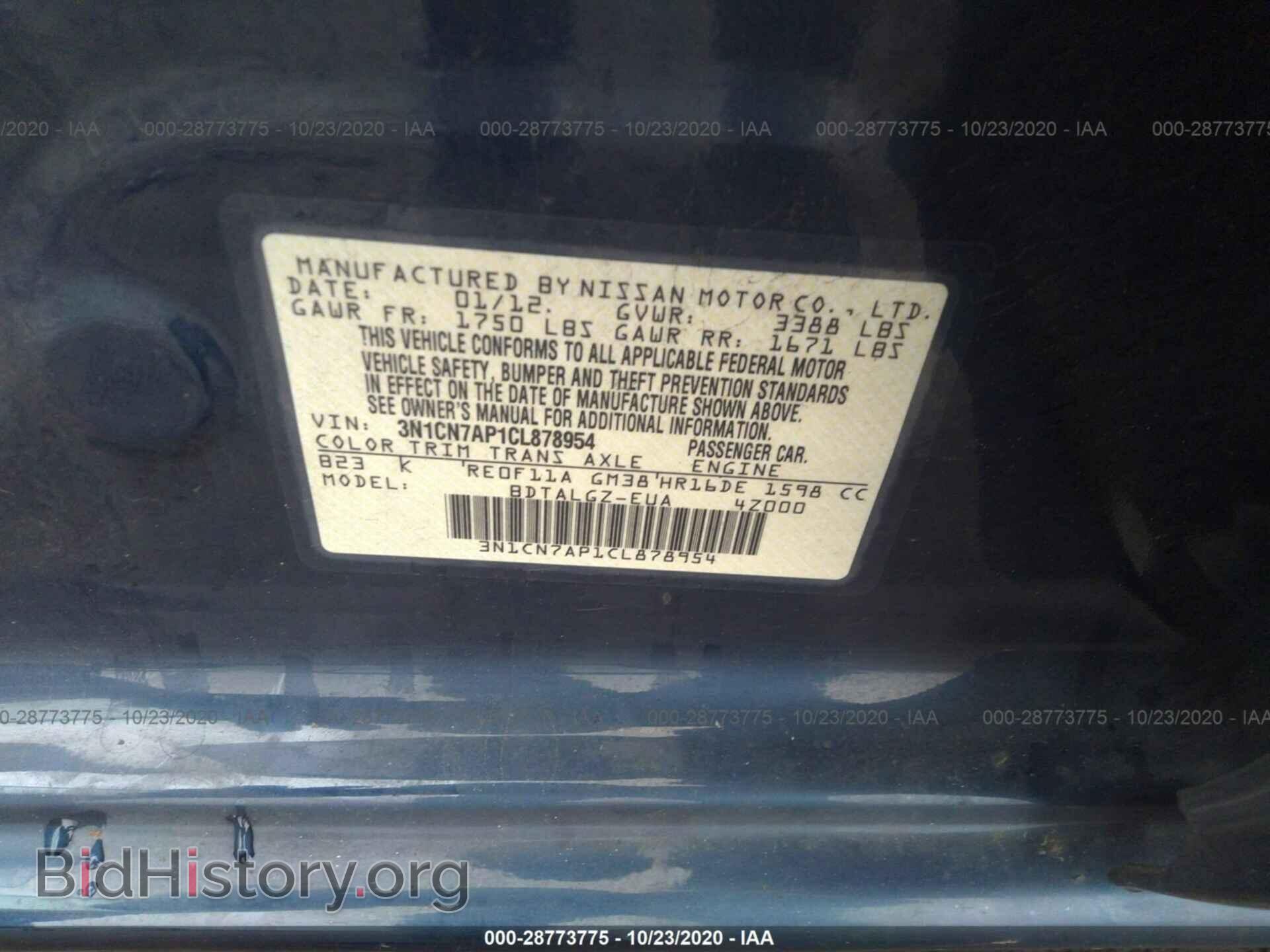 2012 NISSAN VERSA - VIN: 3N1CN7AP1CL878954 - Фото 9