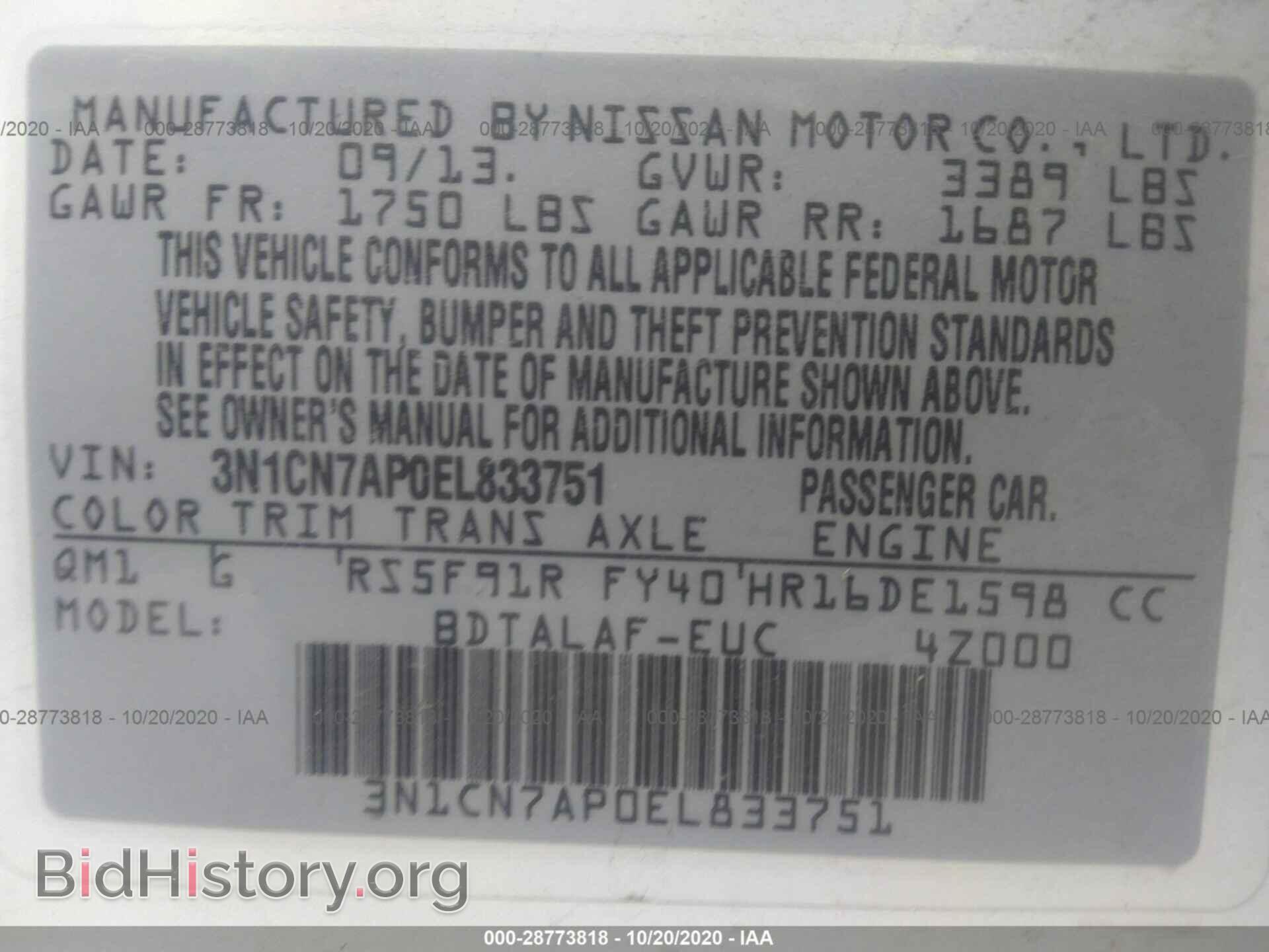 2014 NISSAN VERSA - VIN: 3N1CN7AP0EL833751 - Фото 9
