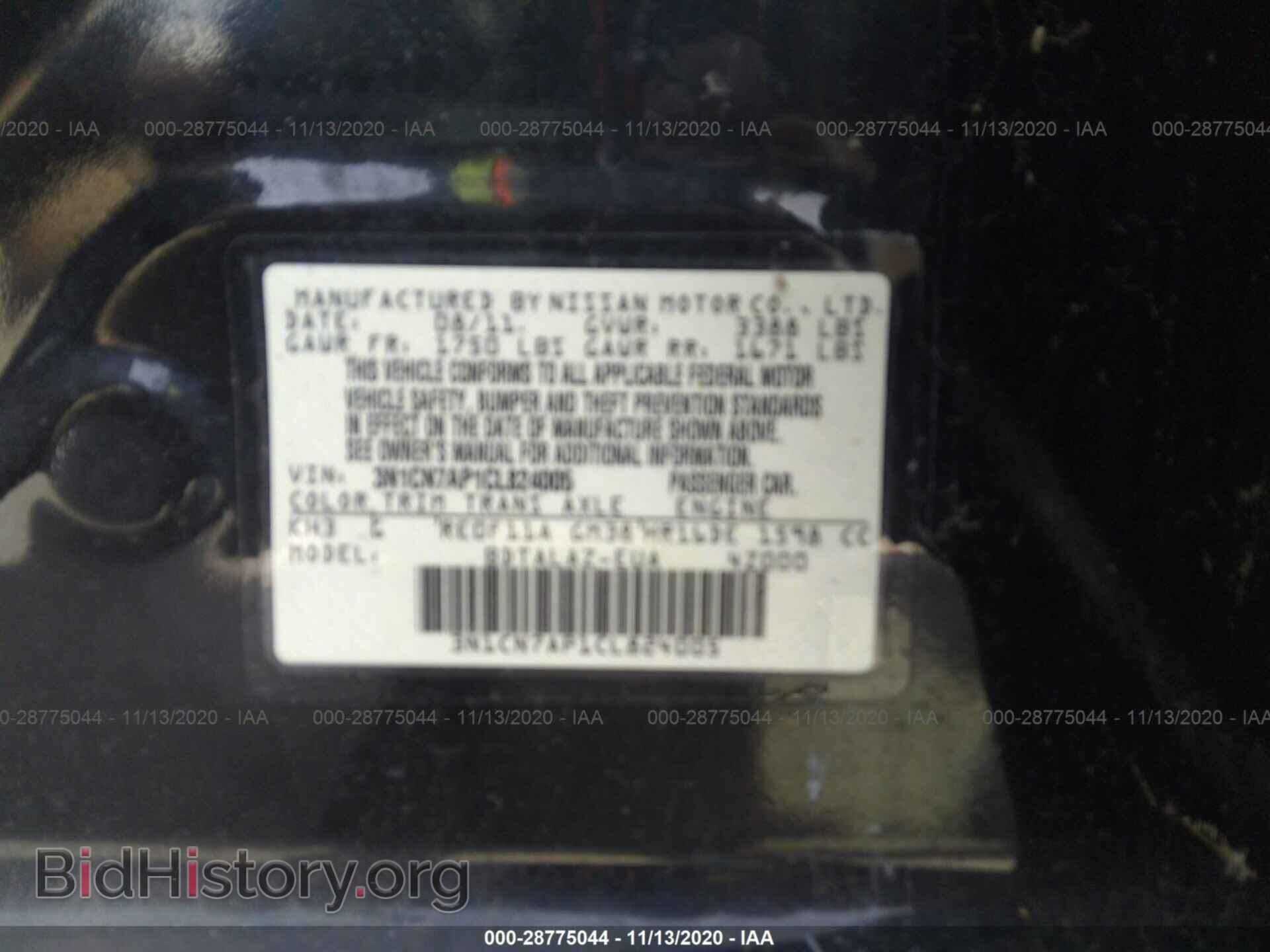 2012 NISSAN VERSA - VIN: 3N1CN7AP1CL824005 - Фото 9