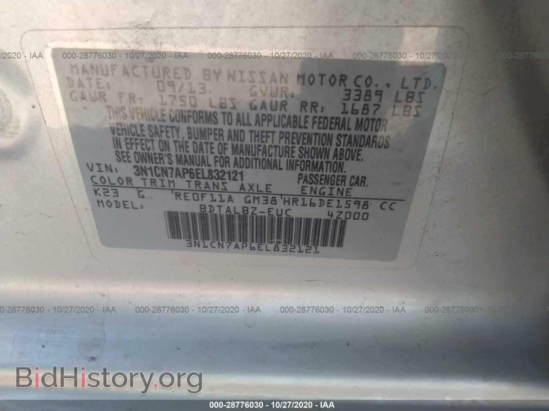 2014 NISSAN VERSA - VIN: 3N1CN7AP6EL832121 - Фото 9