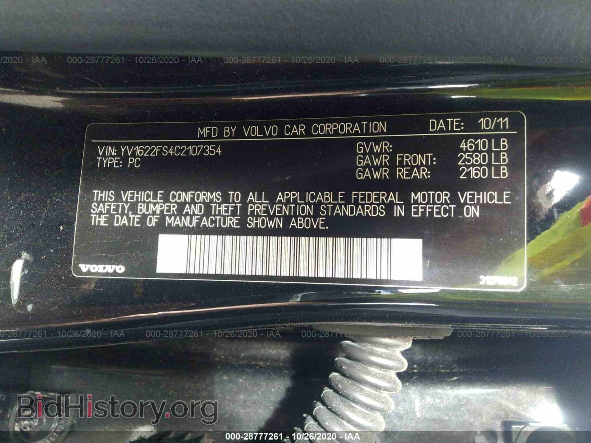 2012 VOLVO S60 - VIN: YV1622FS4C2107354 - Фото 9