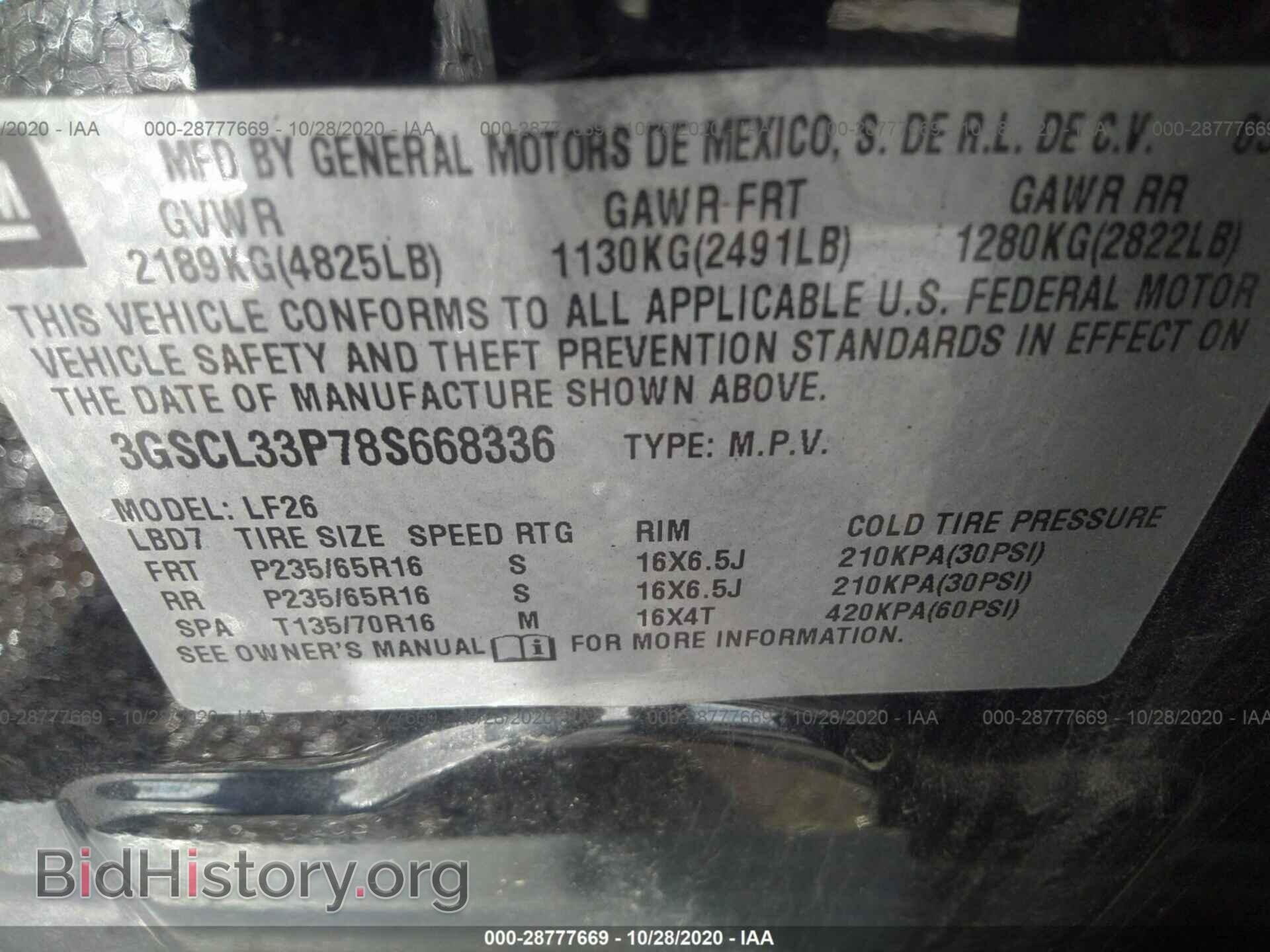 2008 SATURN VUE - VIN: 3GSCL33P78S668336 - Фото 9