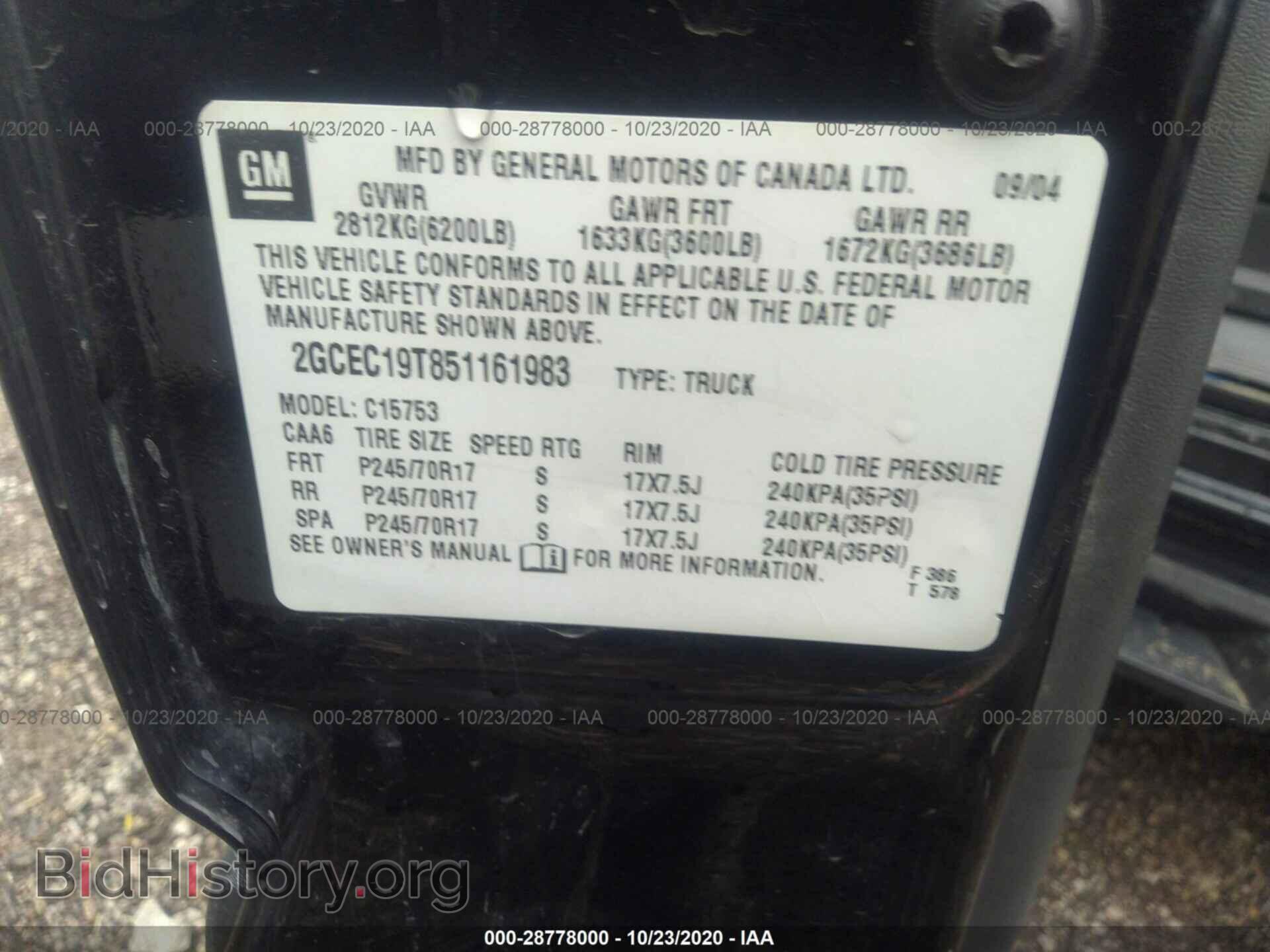 2005 CHEVROLET SILVERADO 1500 - VIN: 2GCEC19T851161983 - Фото 9
