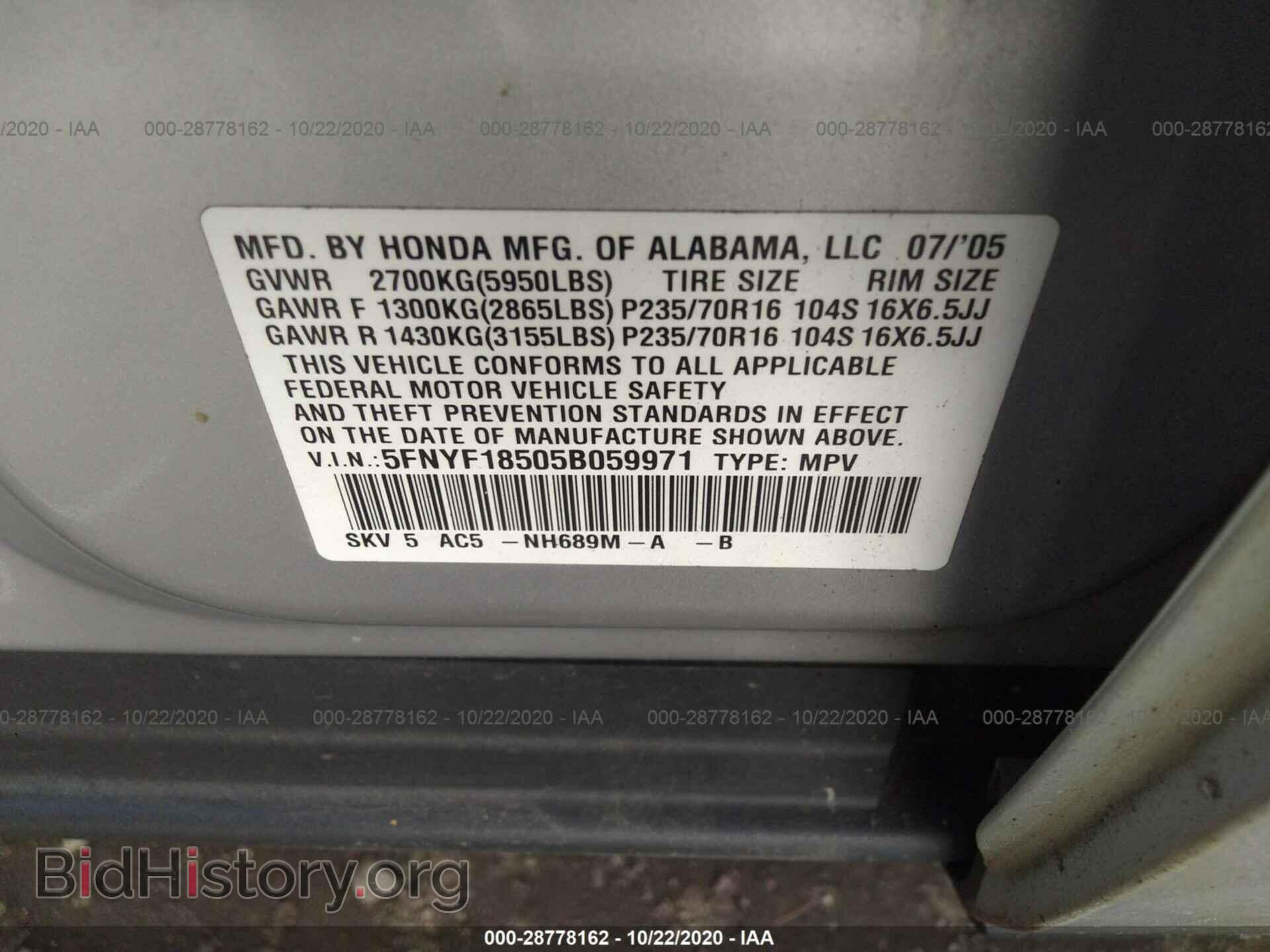 2005 HONDA PILOT - VIN: 5FNYF18505B059971 - Фото 9