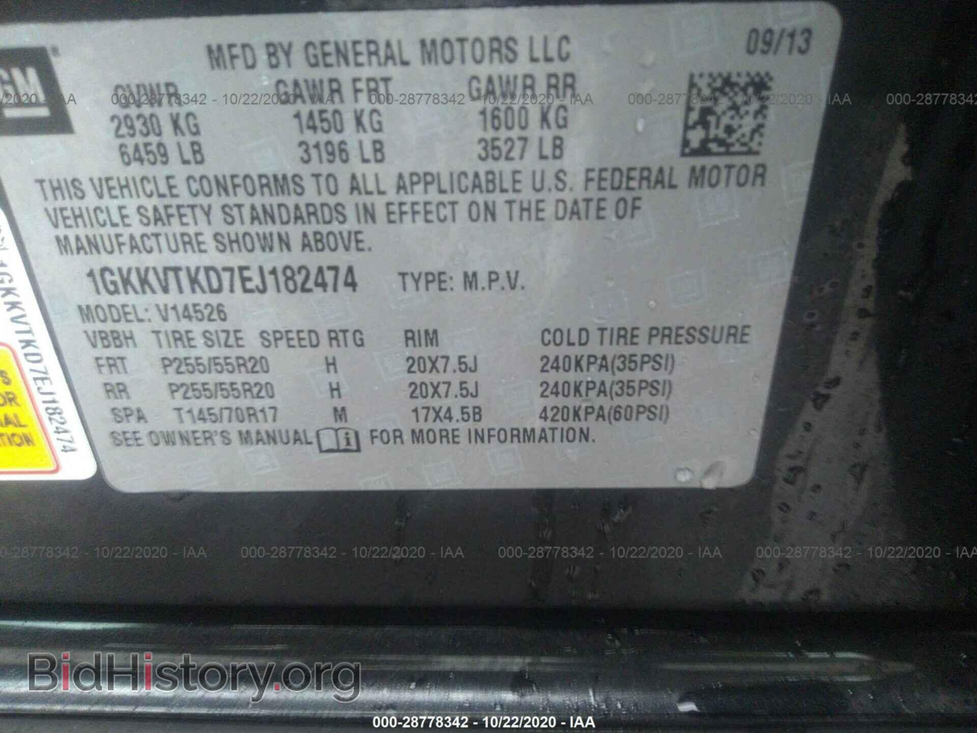2014 GMC ACADIA - VIN: 1GKKVTKD7EJ182474 - Фото 9