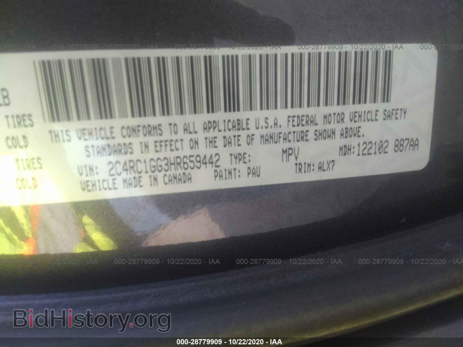 2017 CHRYSLER PACIFICA - VIN: 2C4RC1GG3HR659442 - Фото 9