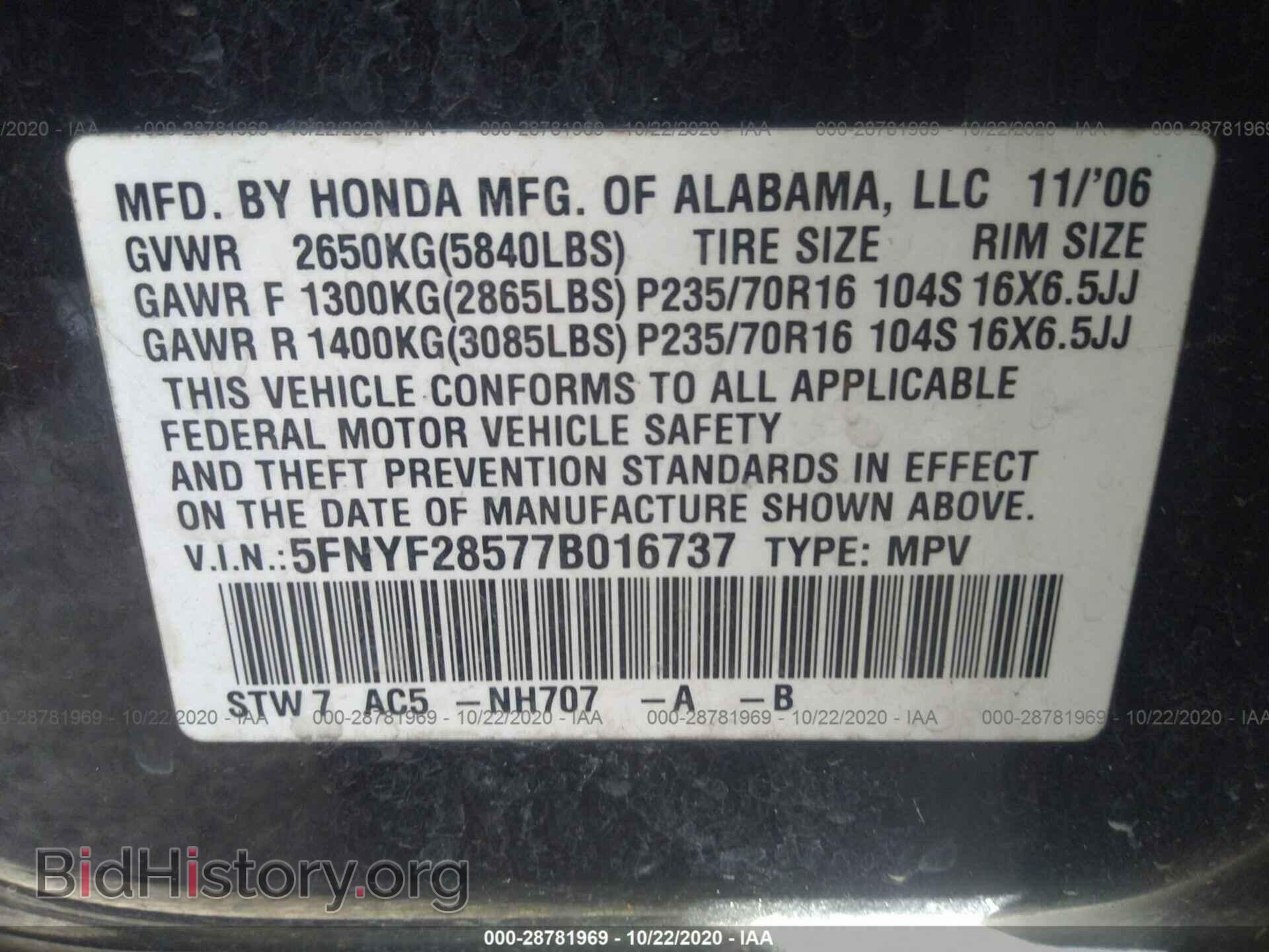 2007 HONDA PILOT - VIN: 5FNYF28577B016737 - Фото 9