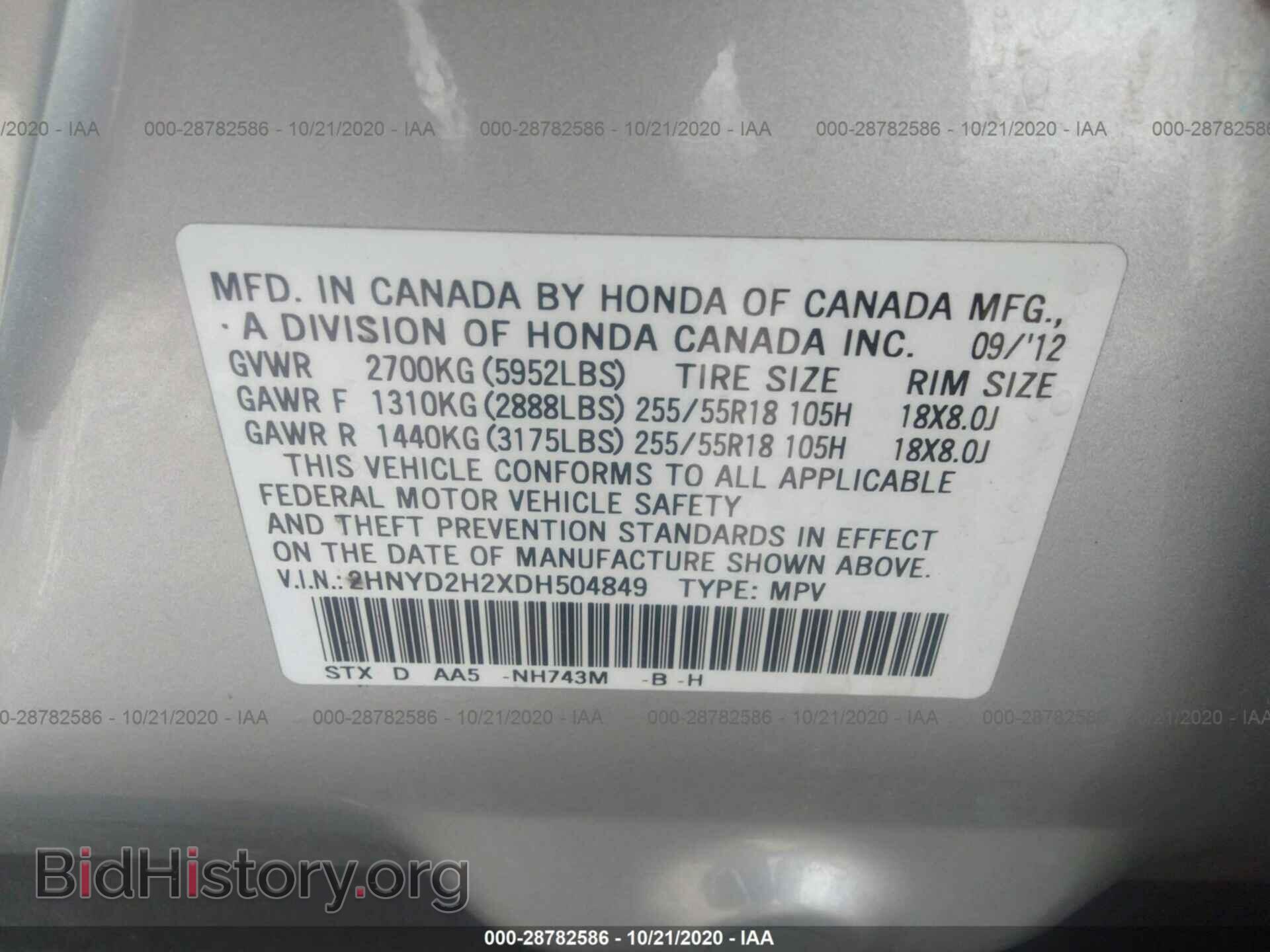 2013 ACURA MDX - VIN: 2HNYD2H2XDH504849 - Фото 9