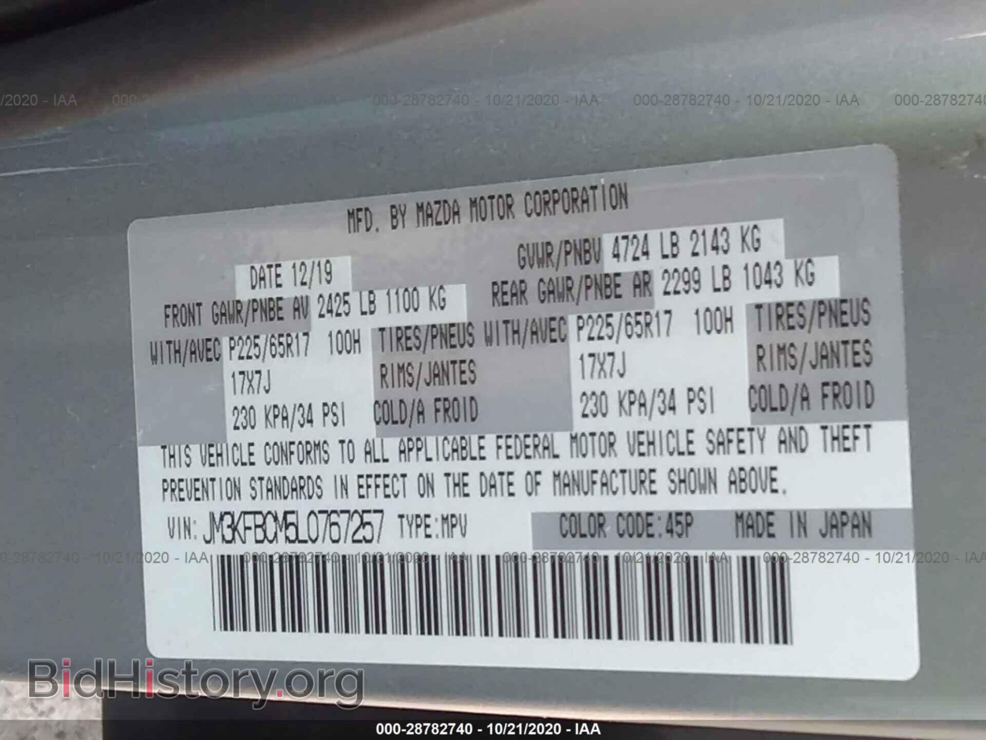 2020 MAZDA CX-5 - VIN: JM3KFBCM5L0767257 - Фото 9