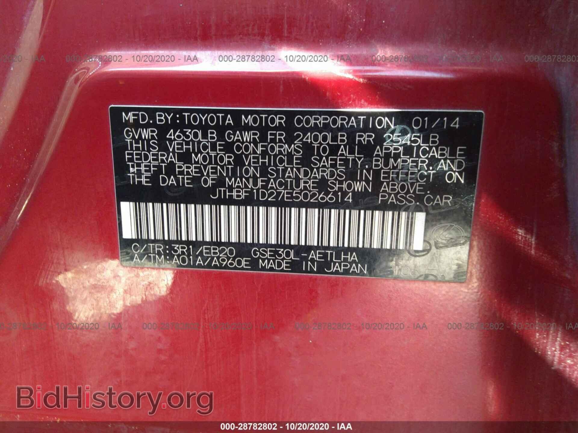 2014 LEXUS IS 250 - VIN: JTHBF1D27E5026614 - Фото 9