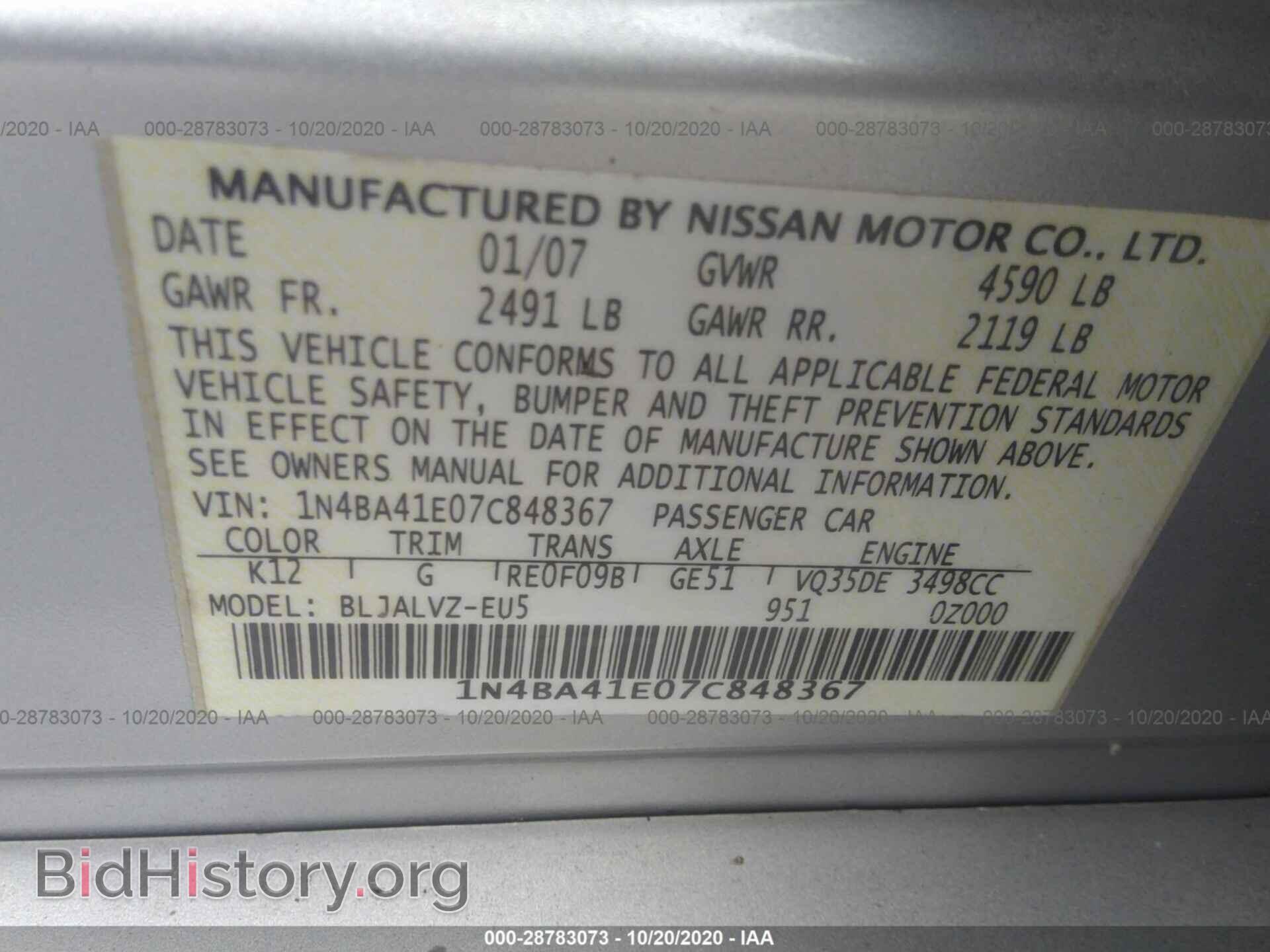 2007 NISSAN MAXIMA - VIN: 1N4BA41E07C848367 - Фото 9
