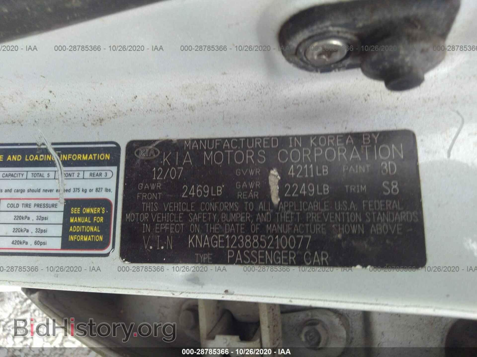 2008 KIA OPTIMA - VIN: KNAGE123885210077 - Фото 5