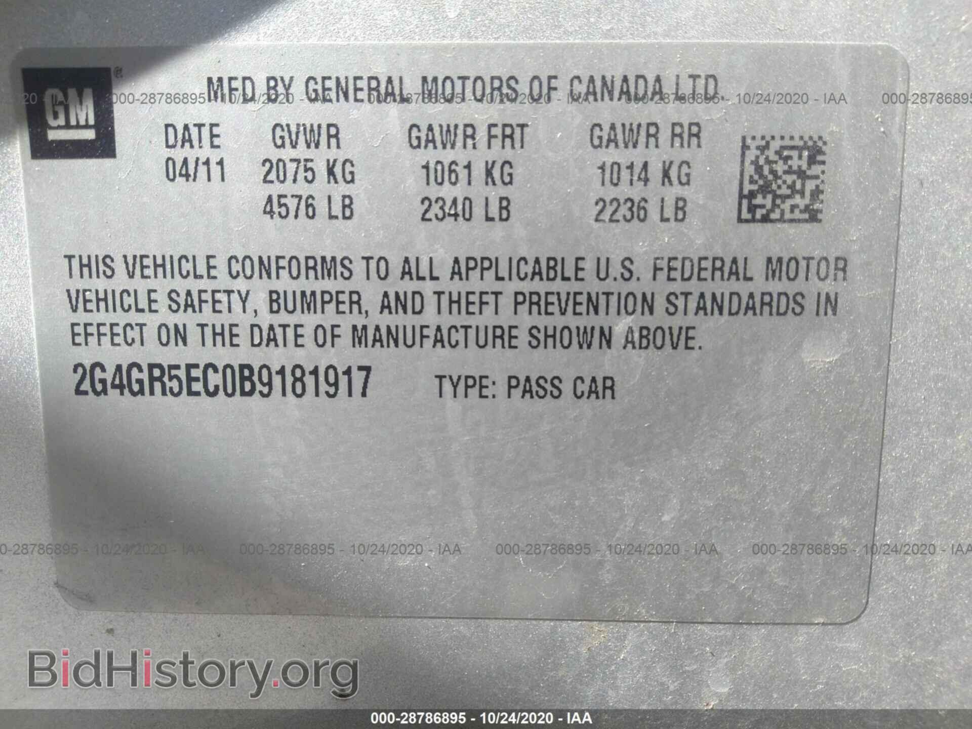 2011 BUICK REGAL - VIN: 2G4GR5EC0B9181917 - Фото 9