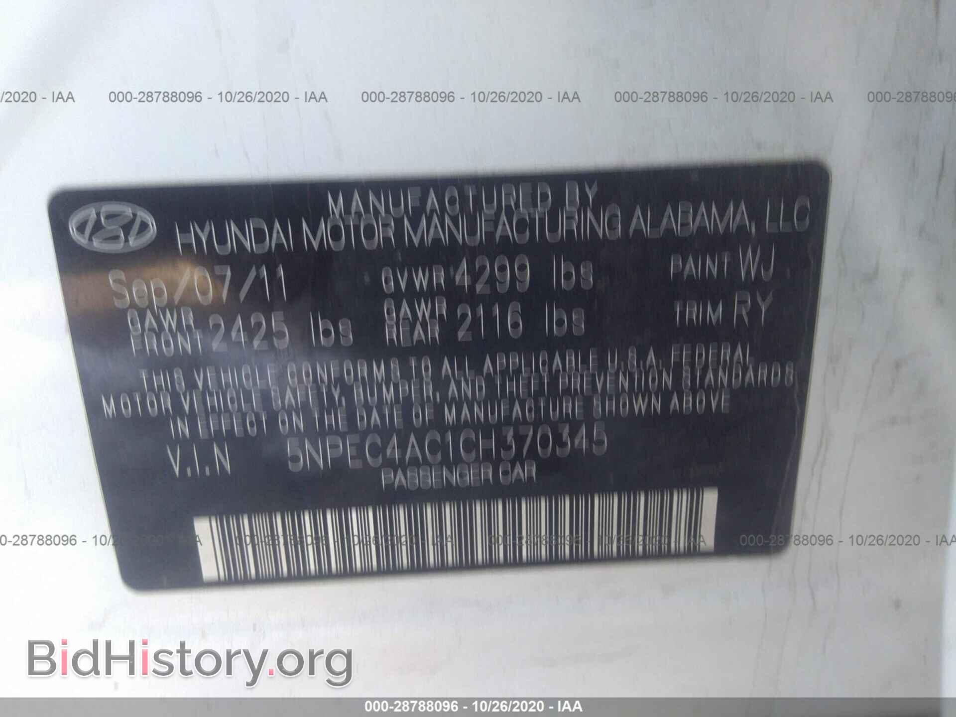 2012 HYUNDAI SONATA - VIN: 5NPEC4AC1CH370345 - Фото 9
