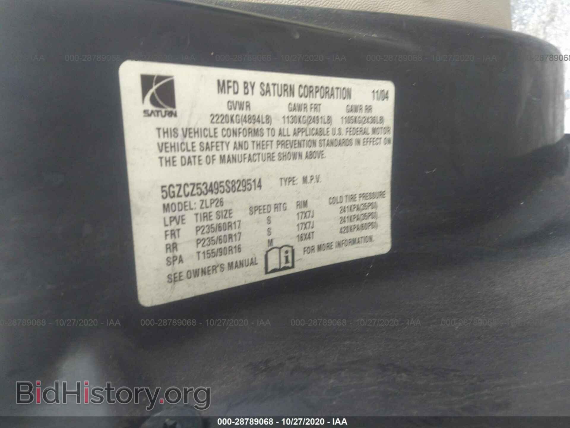 2005 SATURN VUE - VIN: 5GZCZ53495S829514 - Фото 9