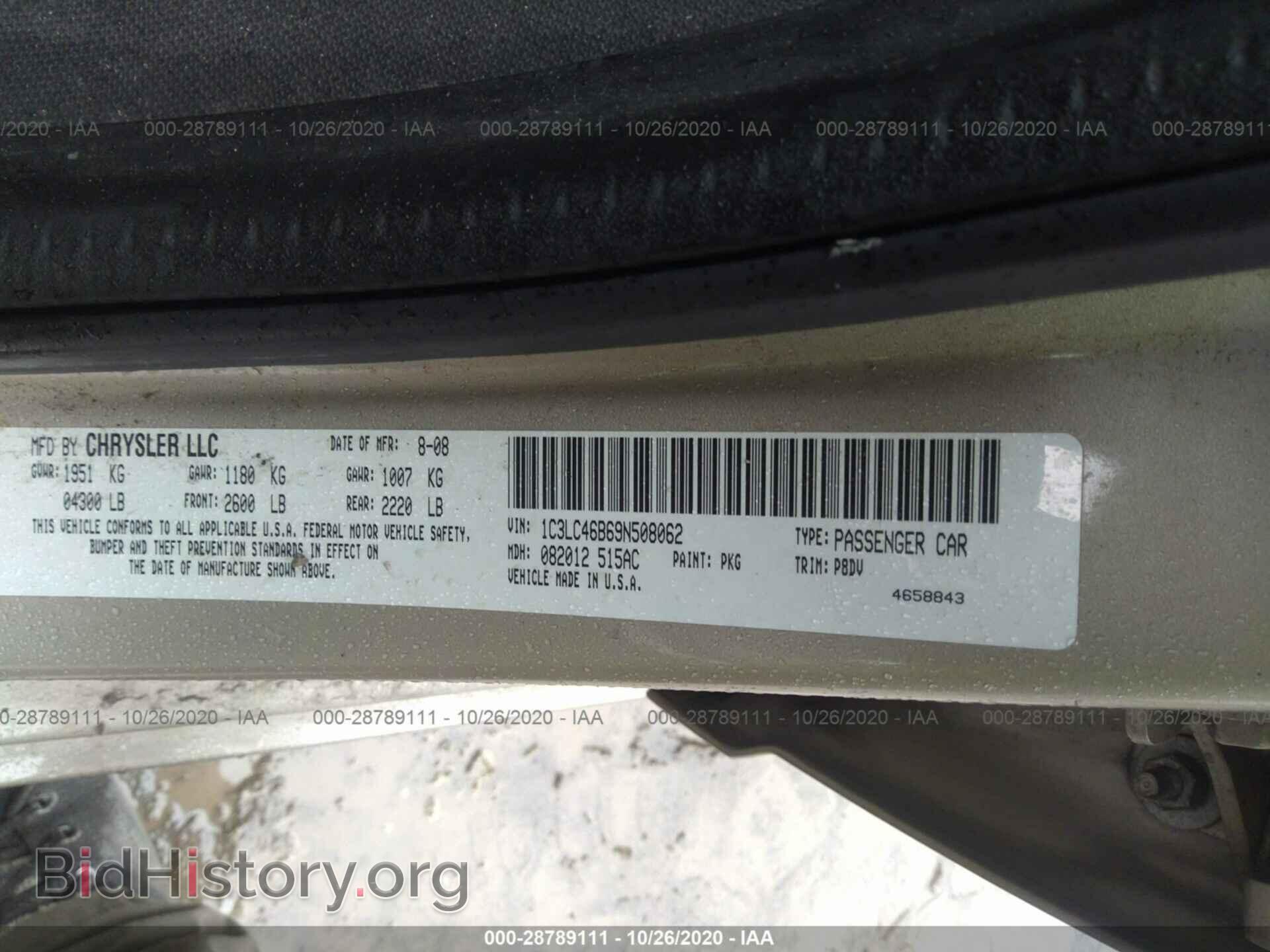 2009 CHRYSLER SEBRING - VIN: 1C3LC46B69N508062 - Фото 9