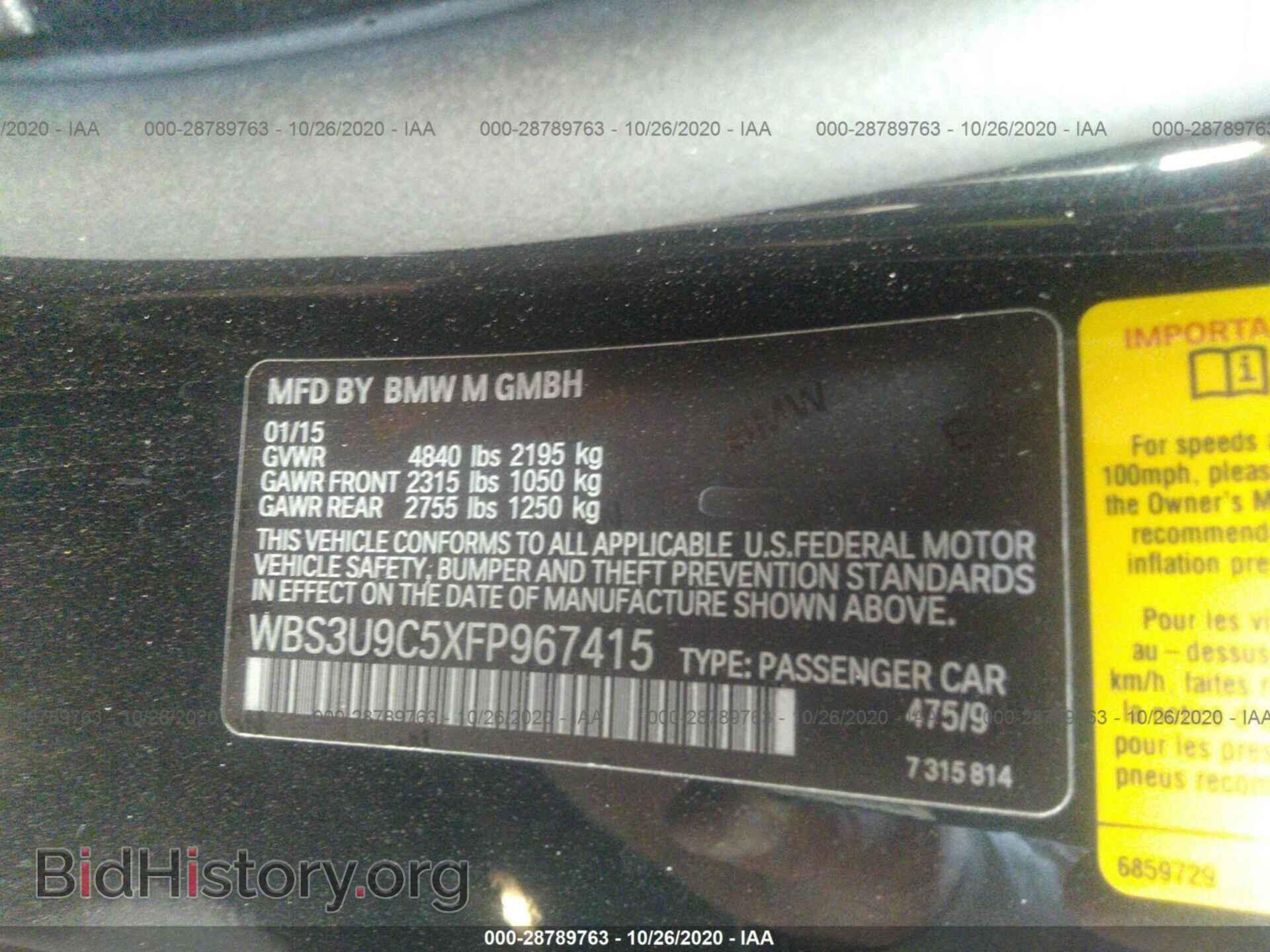 2015 BMW M4 - VIN: WBS3U9C5XFP967415 - Фото 9