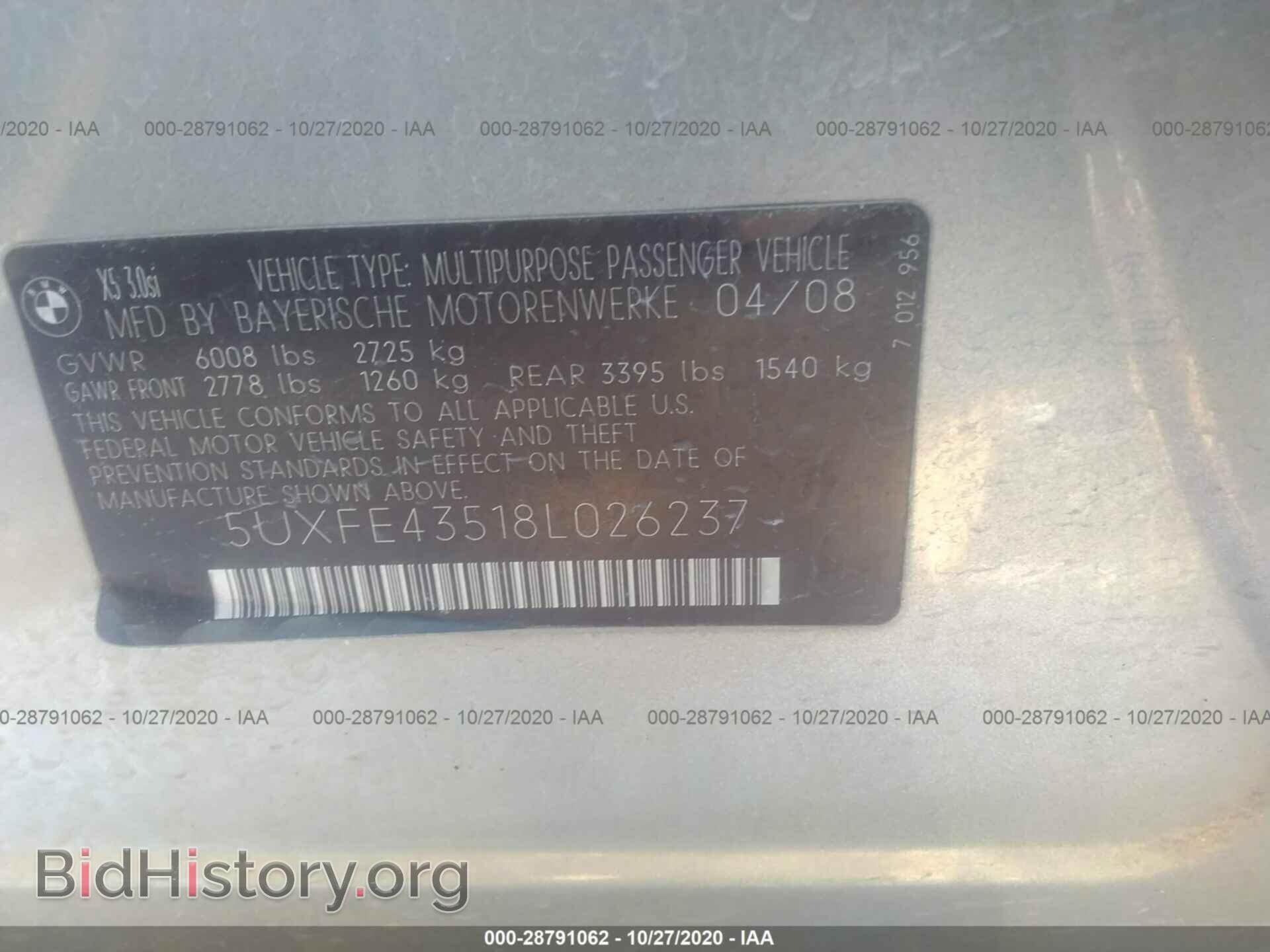 2008 BMW X5 - VIN: 5UXFE43518L026237 - Фото 9