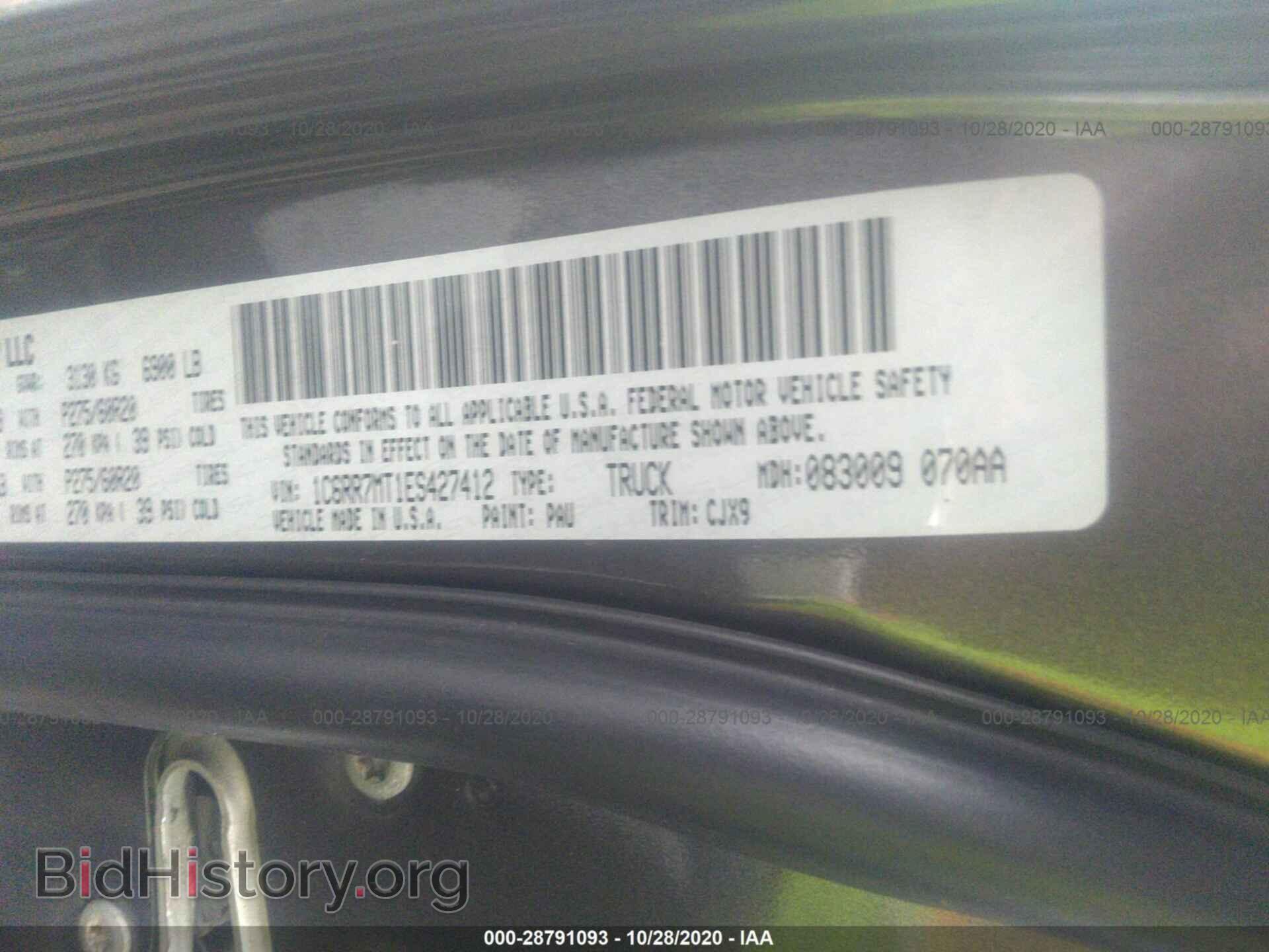 2014 RAM 1500 - VIN: 1C6RR7MT1ES427412 - Фото 9