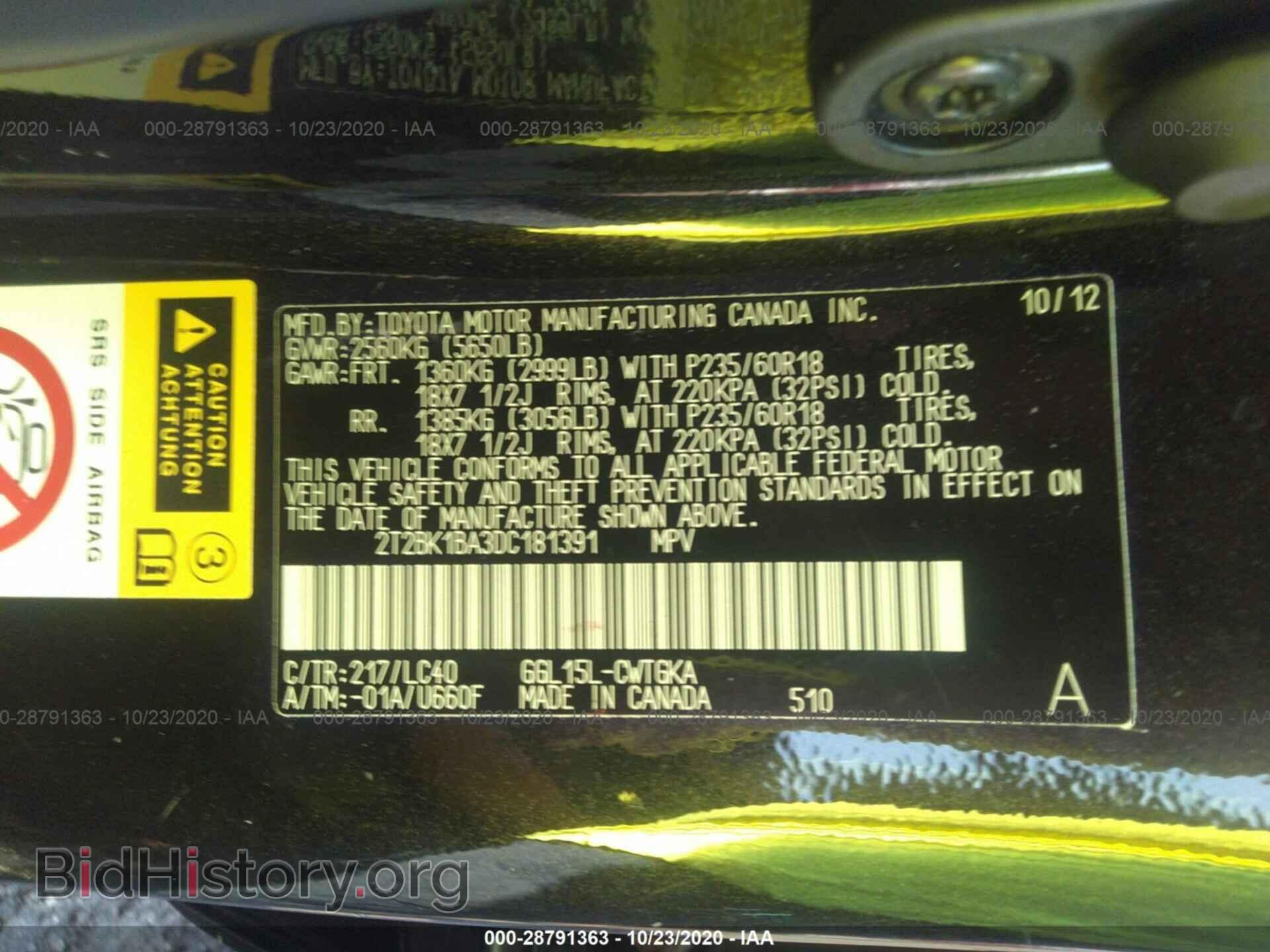 2013 LEXUS RX 350 - VIN: 2T2BK1BA3DC181391 - Фото 9