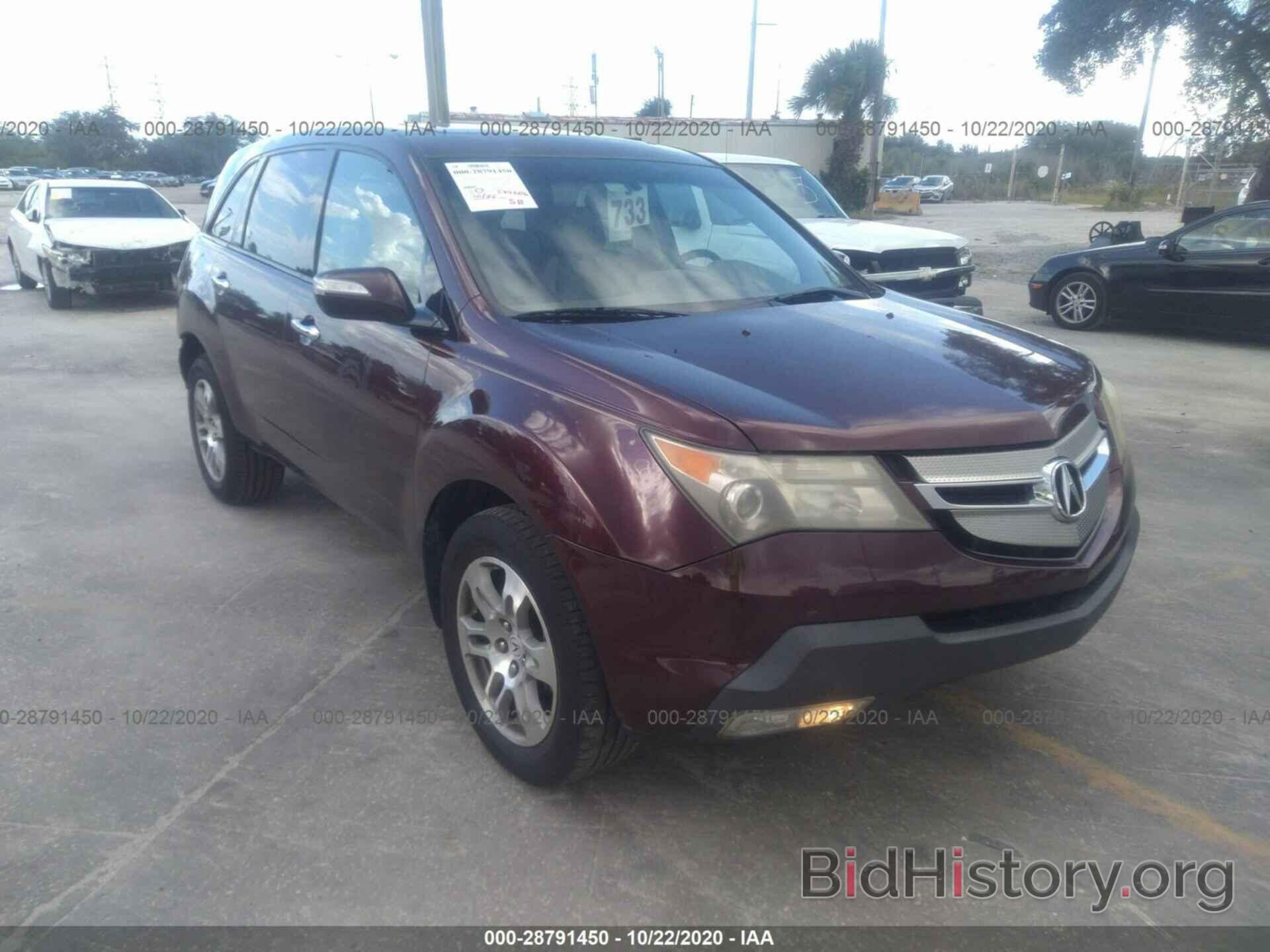 Фотография 2HNYD28318H503443 - ACURA MDX 2008