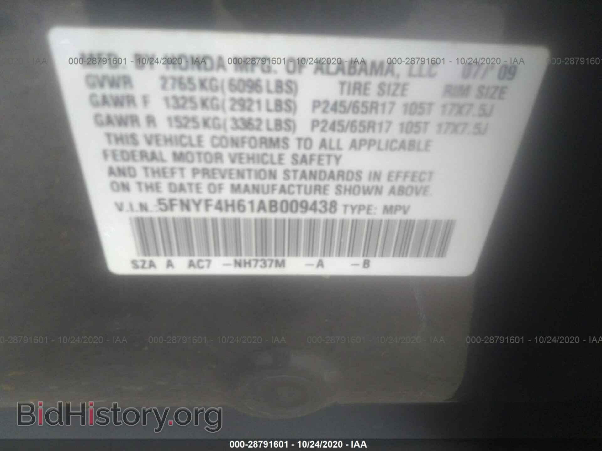 2010 HONDA PILOT - VIN: 5FNYF4H61AB009438 - Фото 9