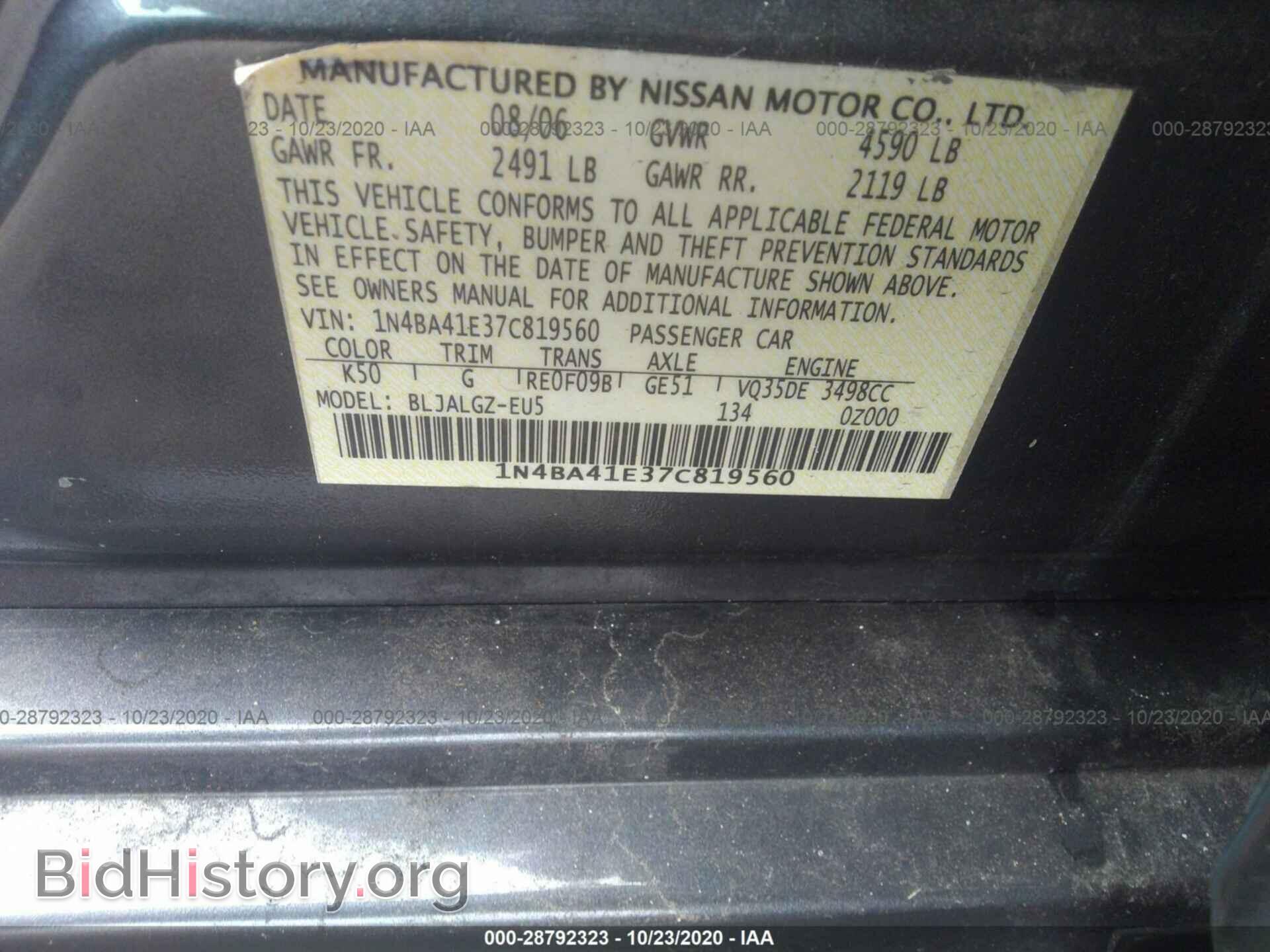 2007 NISSAN MAXIMA - VIN: 1N4BA41E37C819560 - Фото 9