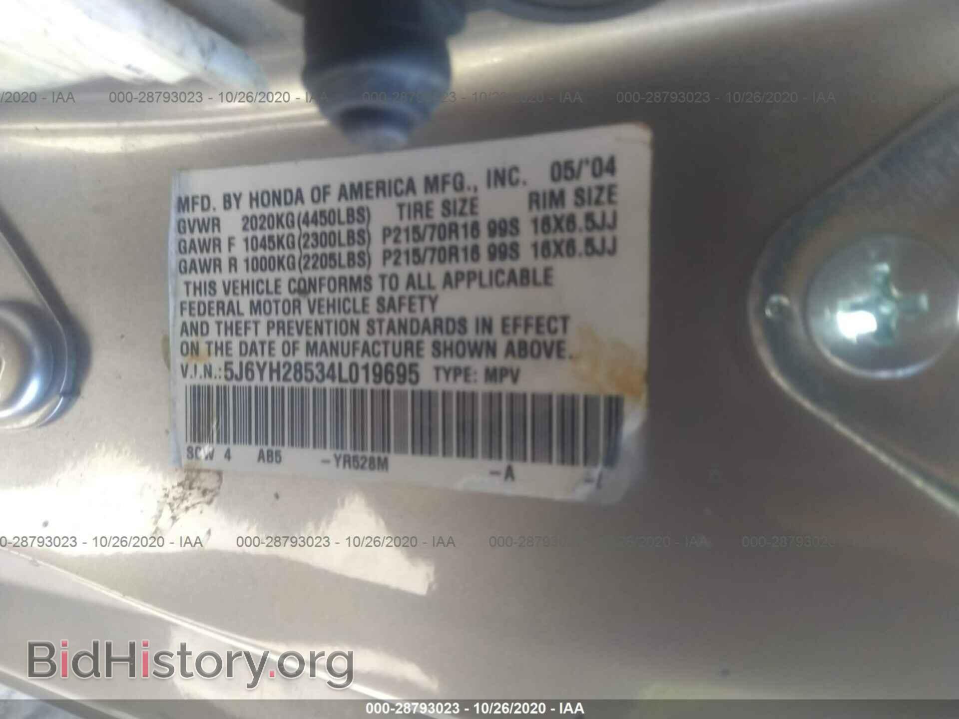2004 HONDA ELEMENT - VIN: 5J6YH28534L019695 - Фото 9