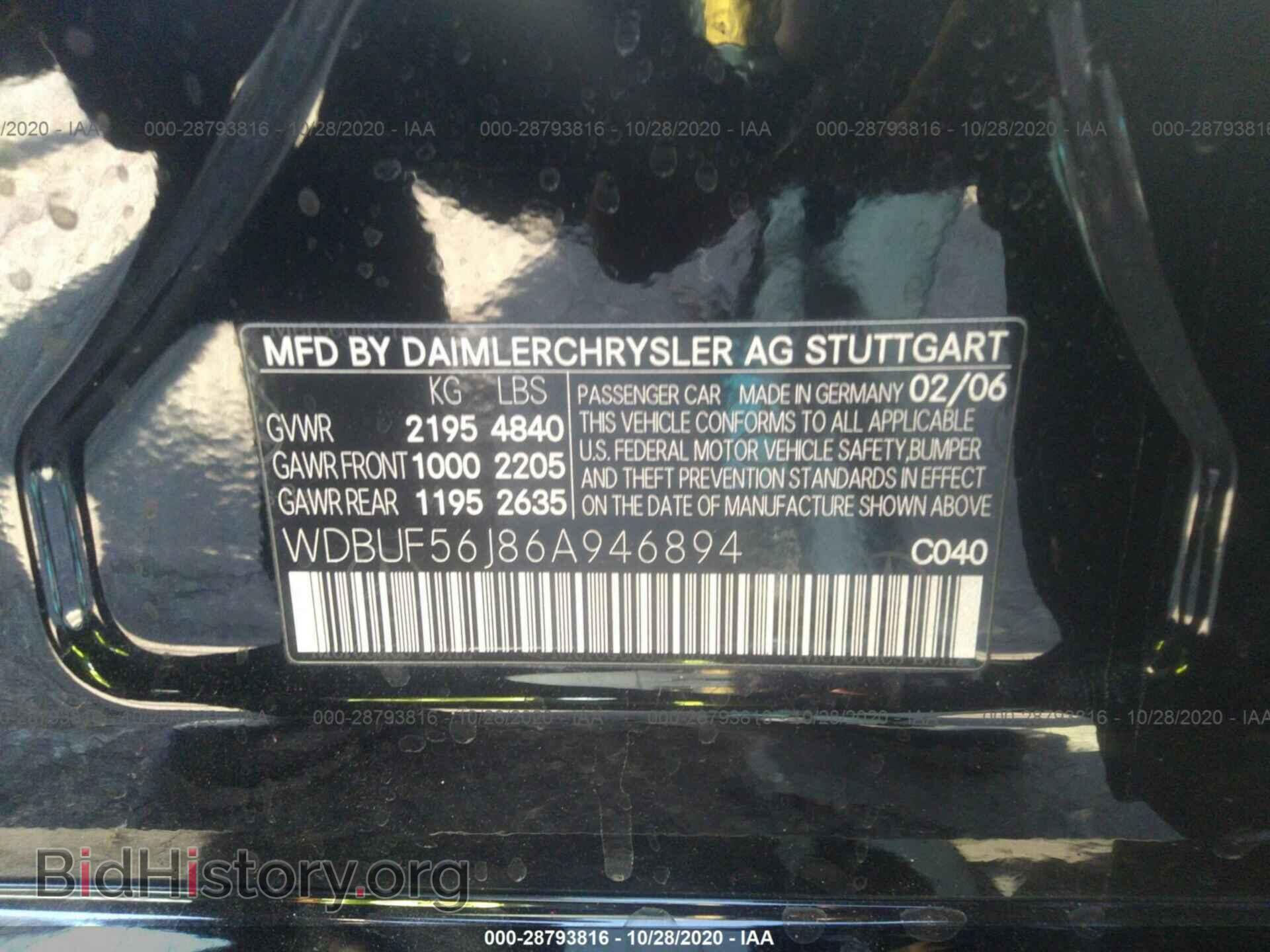 2006 MERCEDES-BENZ E-CLASS - VIN: WDBUF56J86A946894 - Фото 9