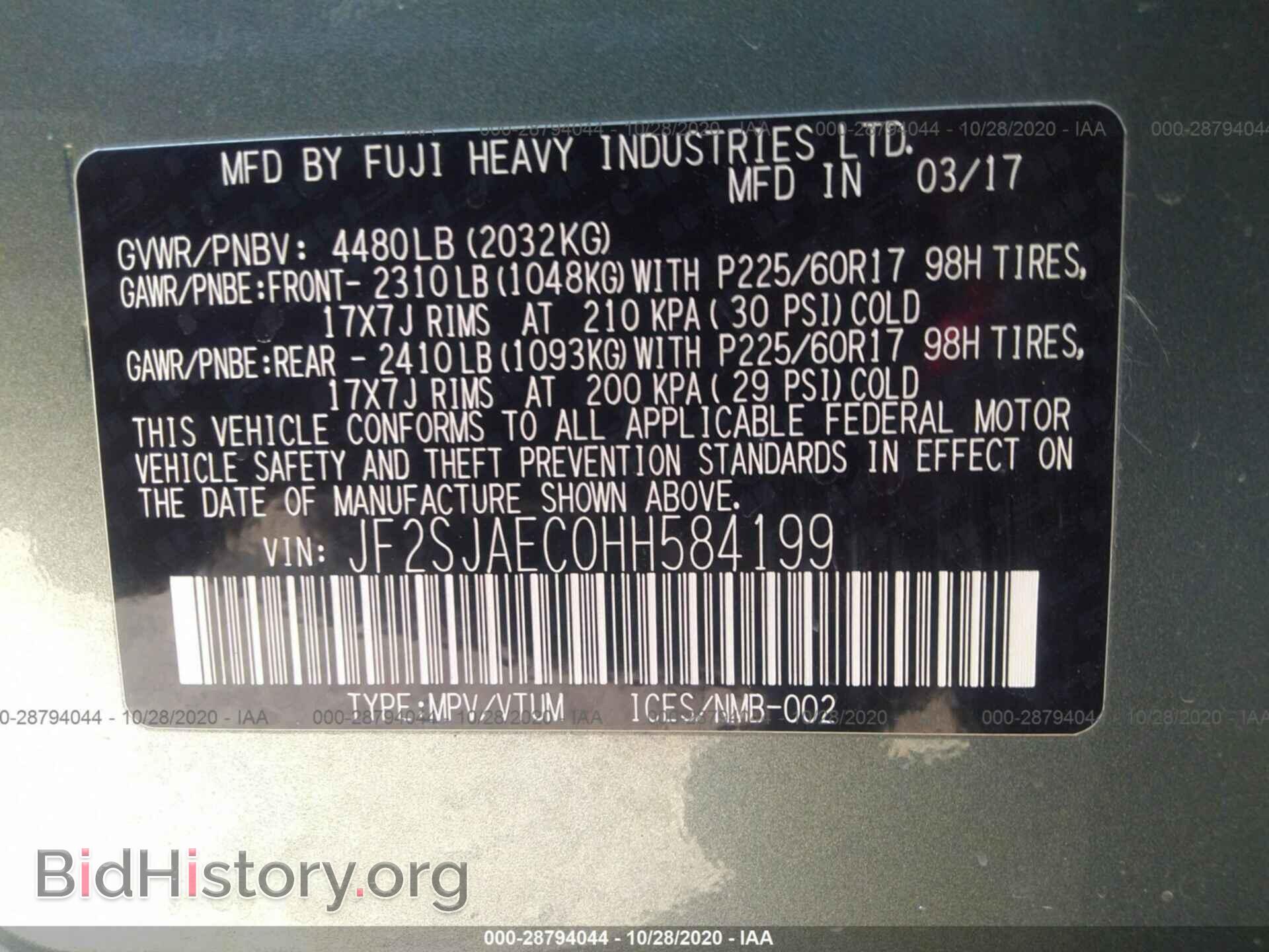 2017 SUBARU FORESTER - VIN: JF2SJAEC0HH584199 - Фото 9