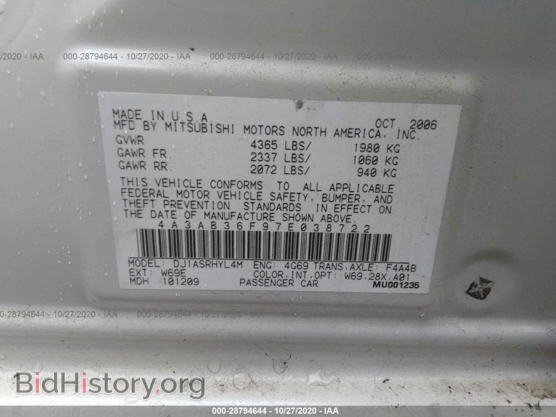 2007 MITSUBISHI GALANT - VIN: 4A3AB36F97E038722 - Фото 9