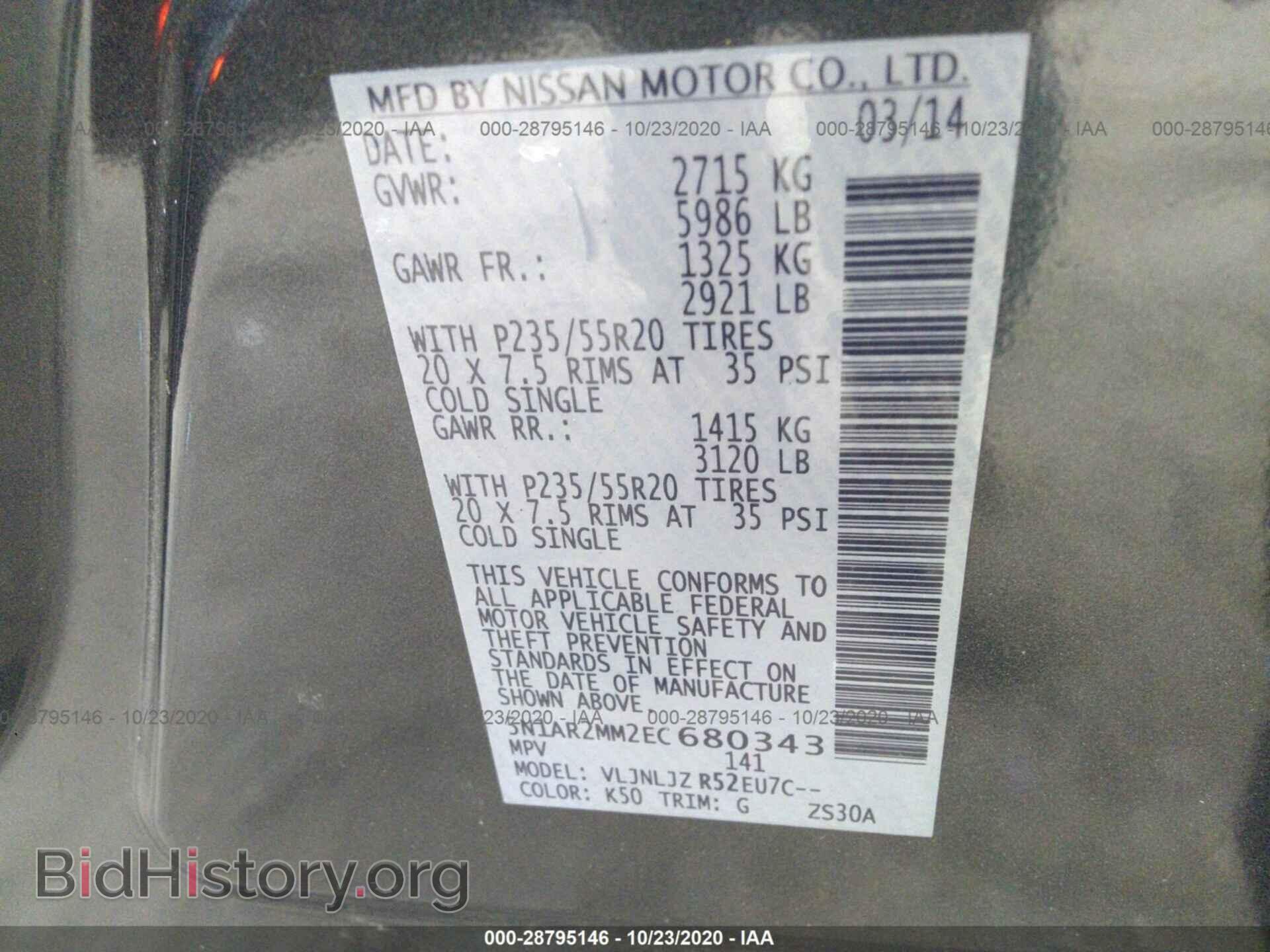 2014 NISSAN PATHFINDER - VIN: 5N1AR2MM2EC680343 - Фото 9