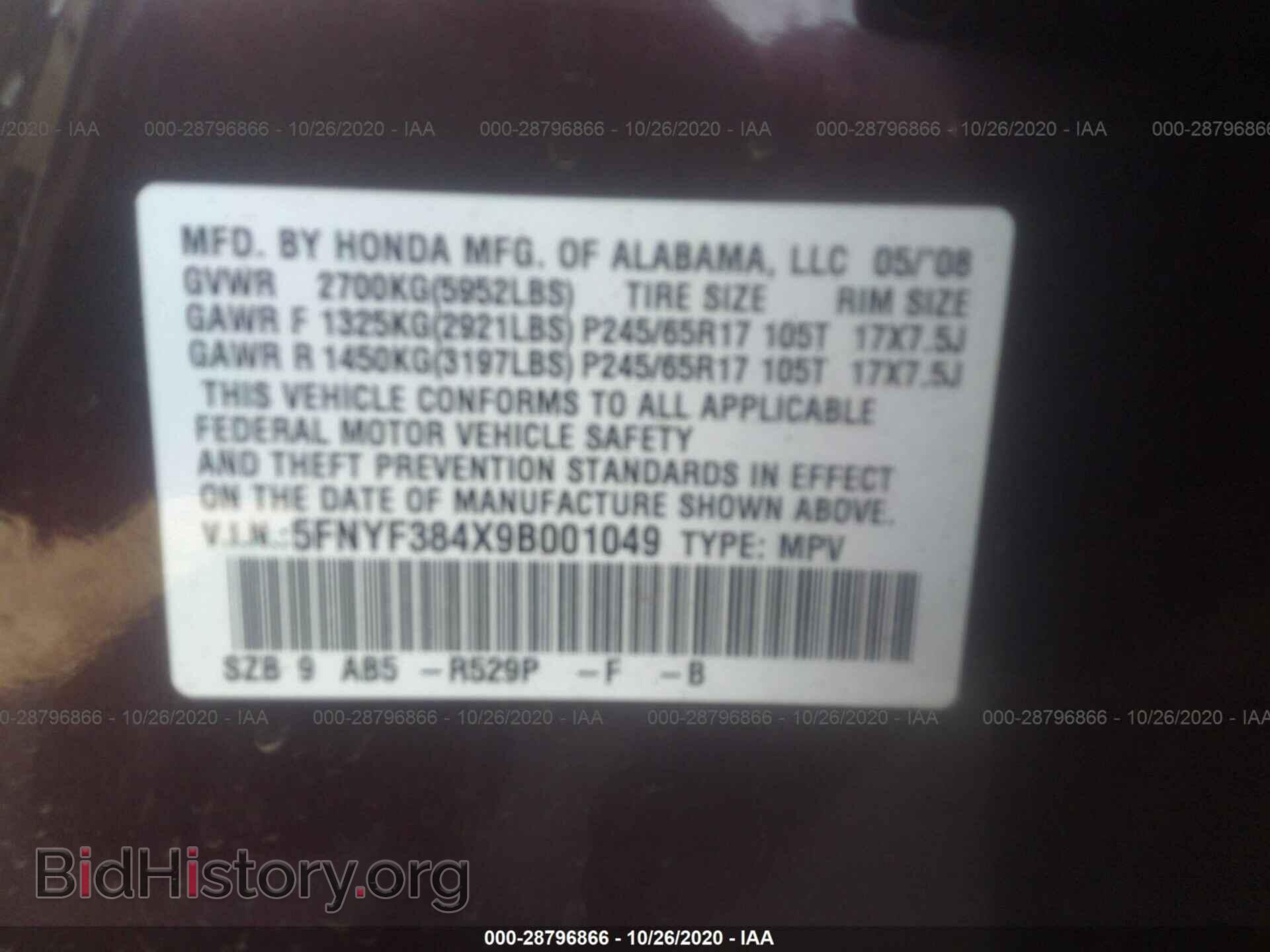 2009 HONDA PILOT - VIN: 5FNYF384X9B001049 - Photo 9
