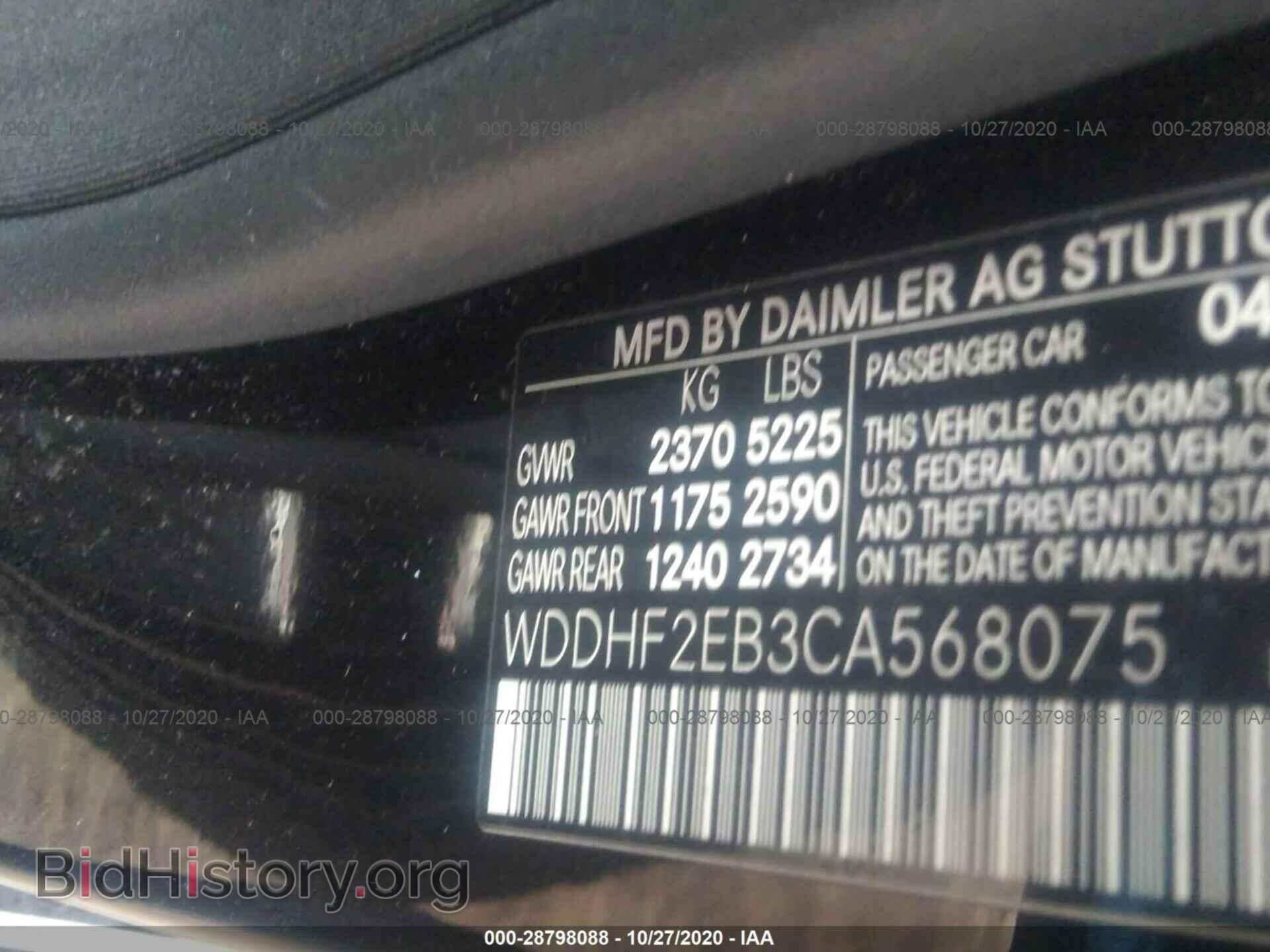 2012 MERCEDES-BENZ E-CLASS - VIN: WDDHF2EB3CA568075 - Photo 9