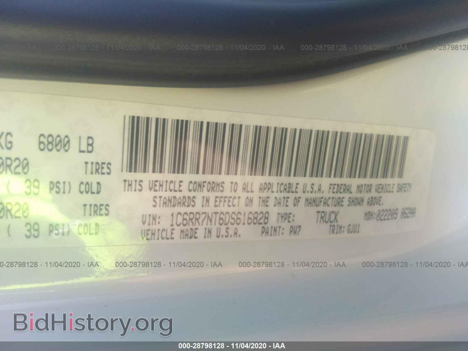 2013 RAM 1500 - VIN: 1C6RR7NT6DS616828 - Фото 9