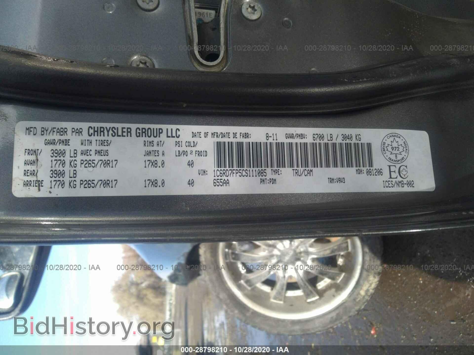 2012 RAM 1500 - VIN: 1C6RD7FP5CS111085 - Фото 9