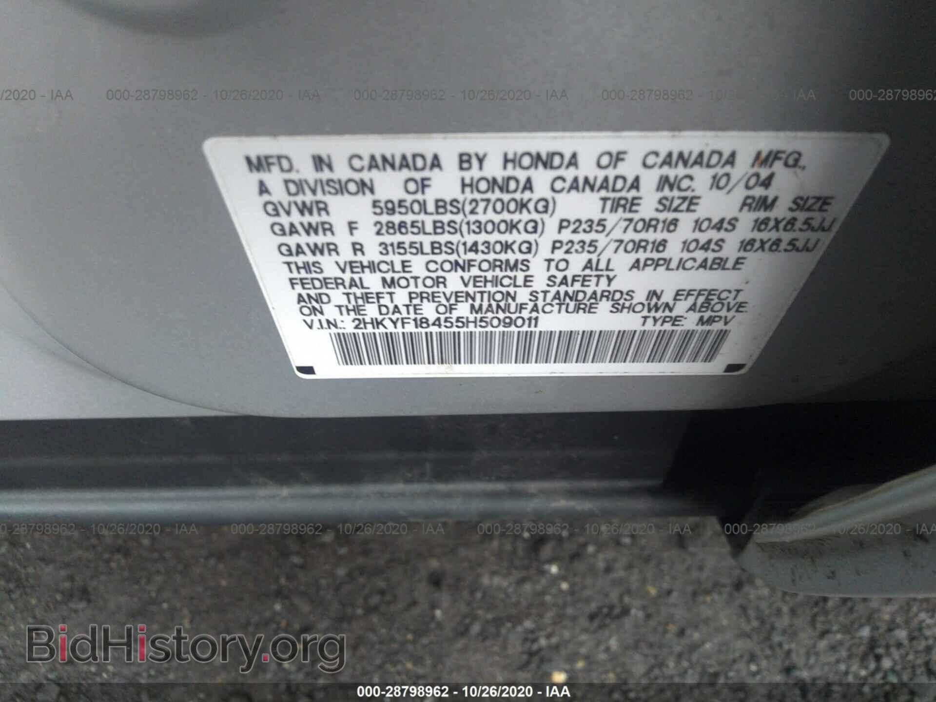2005 HONDA PILOT - VIN: 2HKYF18455H509011 - Фото 9