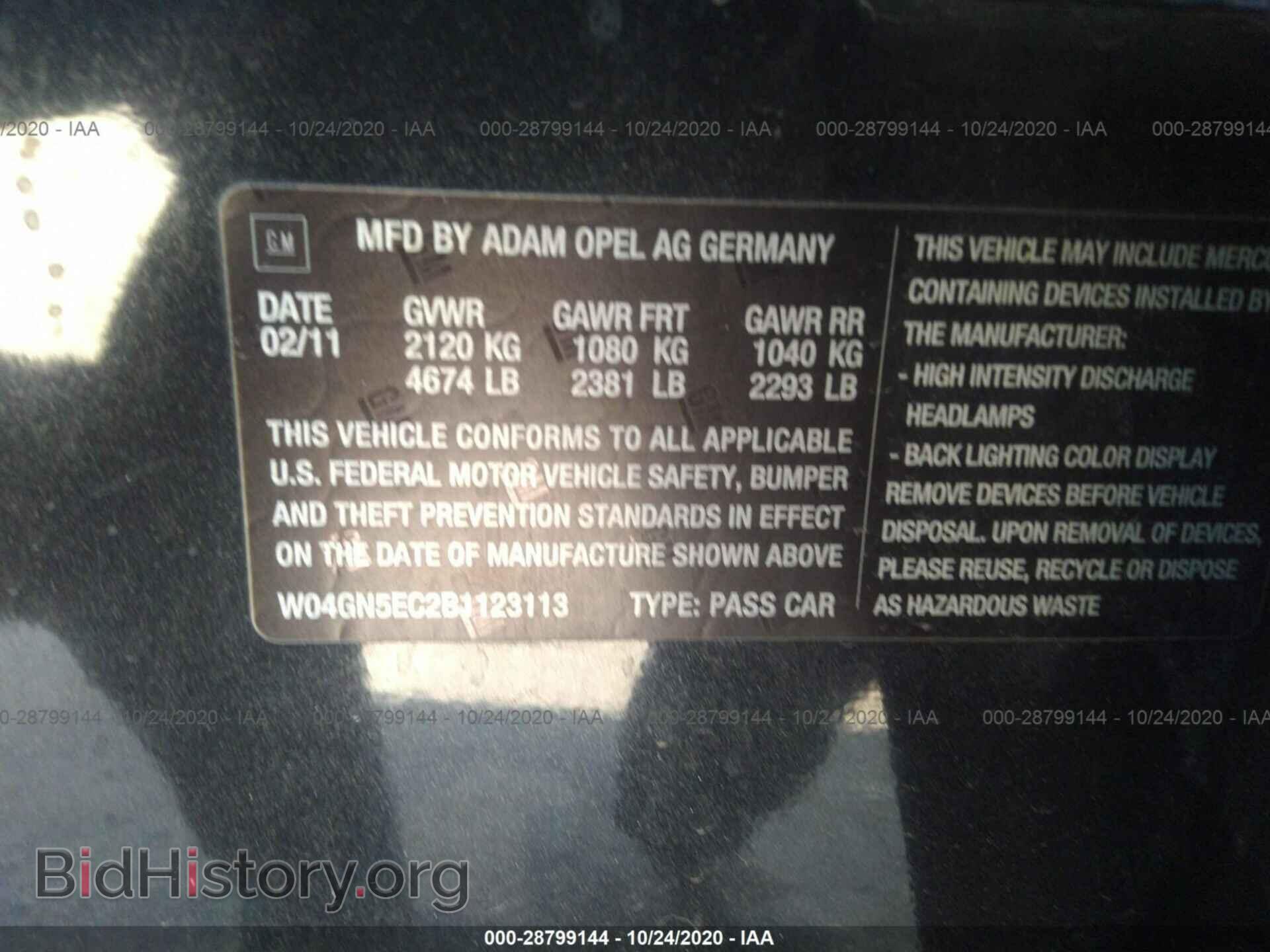 2011 BUICK REGAL - VIN: W04GN5EC2B1123113 - Фото 9