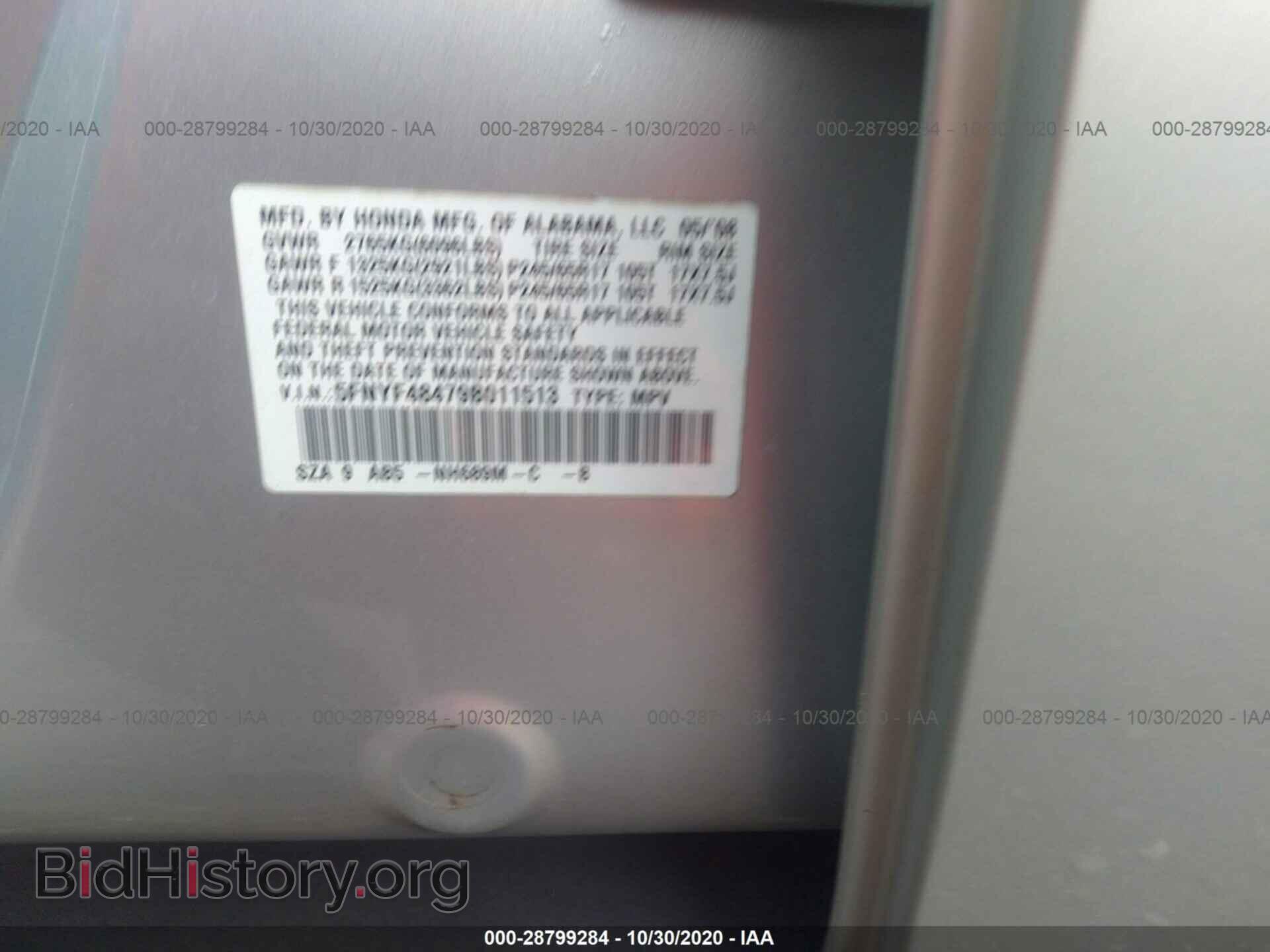 2009 HONDA PILOT - VIN: 5FNYF48479B011513 - Photo 9