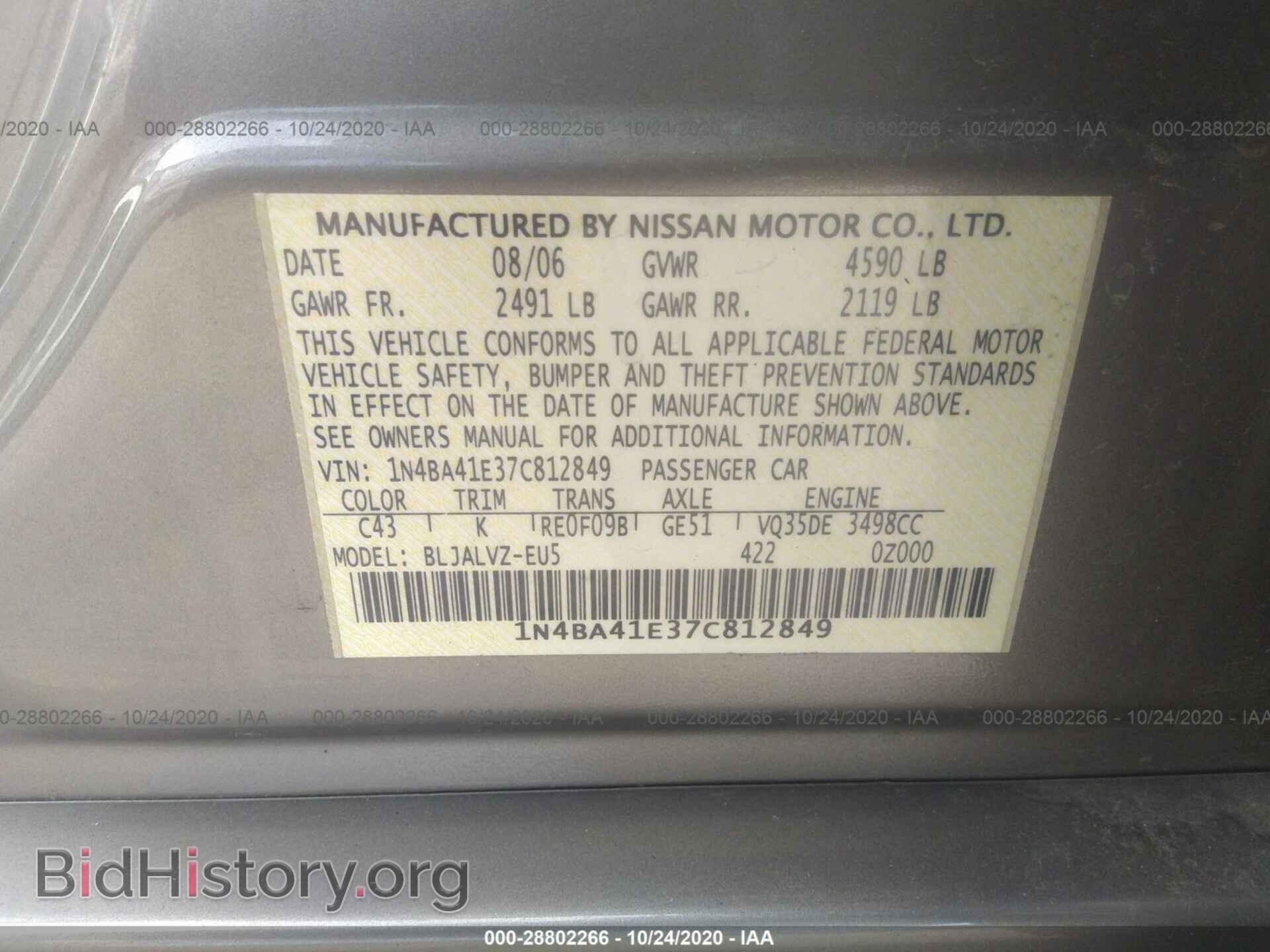 2007 NISSAN MAXIMA - VIN: 1N4BA41E37C812849 - Photo 9