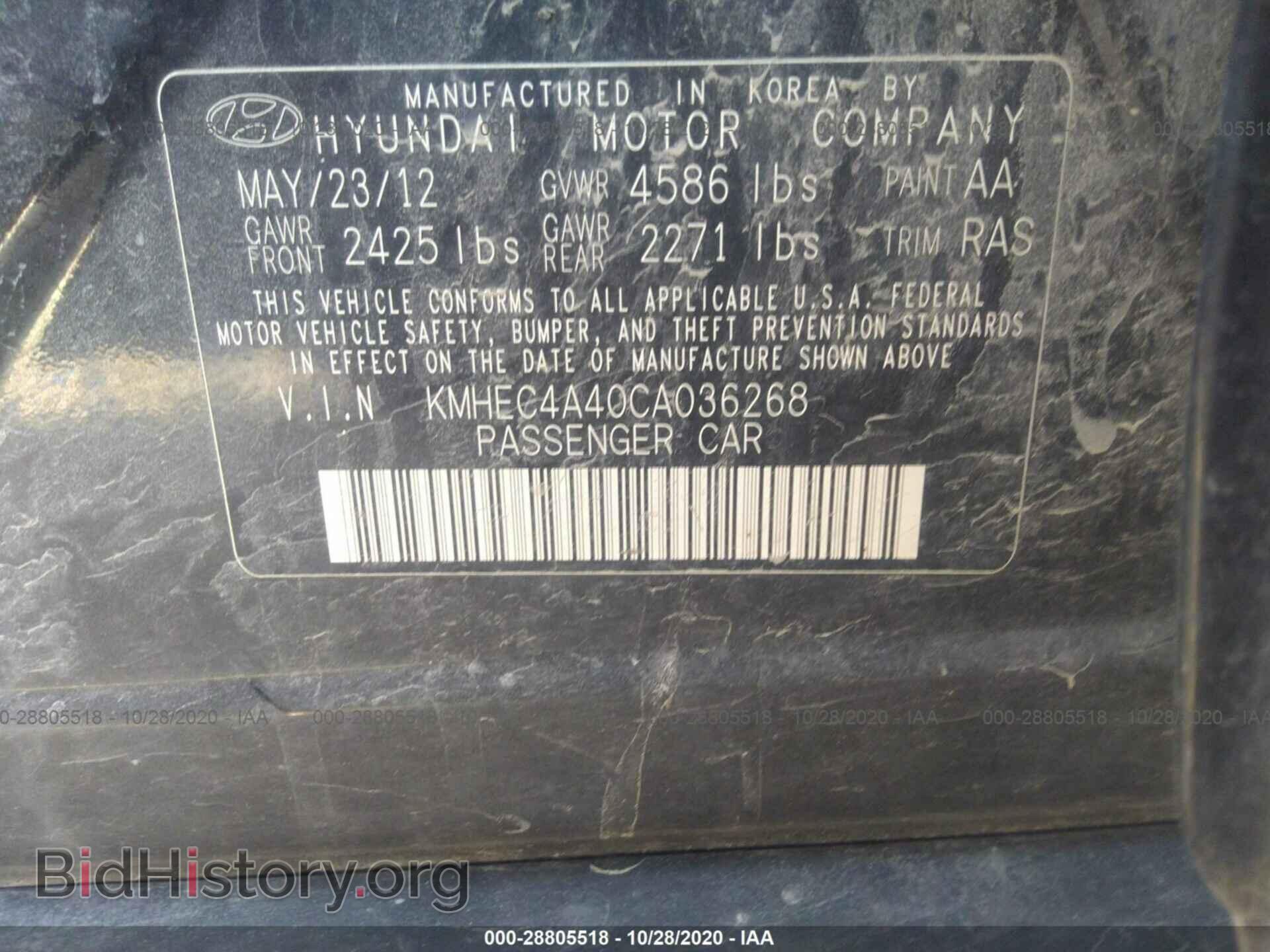 2012 HYUNDAI SONATA - VIN: KMHEC4A40CA036268 - Фото 9