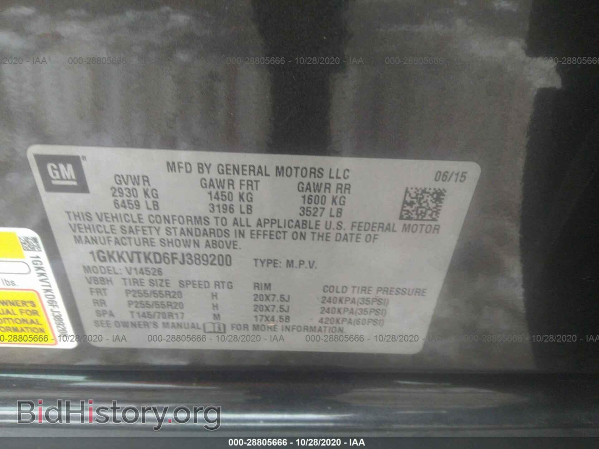 2015 GMC ACADIA - VIN: 1GKKVTKD6FJ389200 - Фото 9