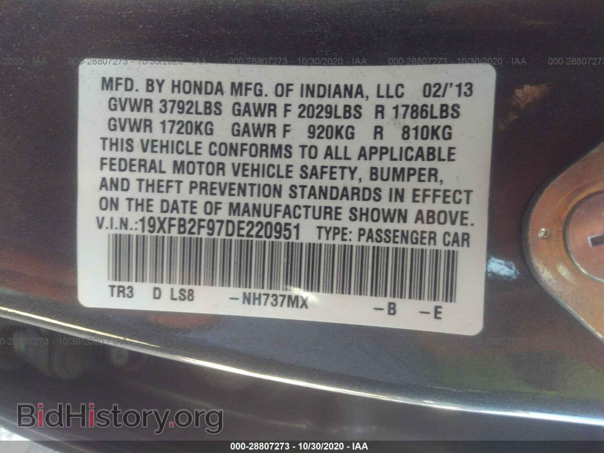 2013 HONDA CIVIC SDN - VIN: 19XFB2F97DE220951 - Фото 9