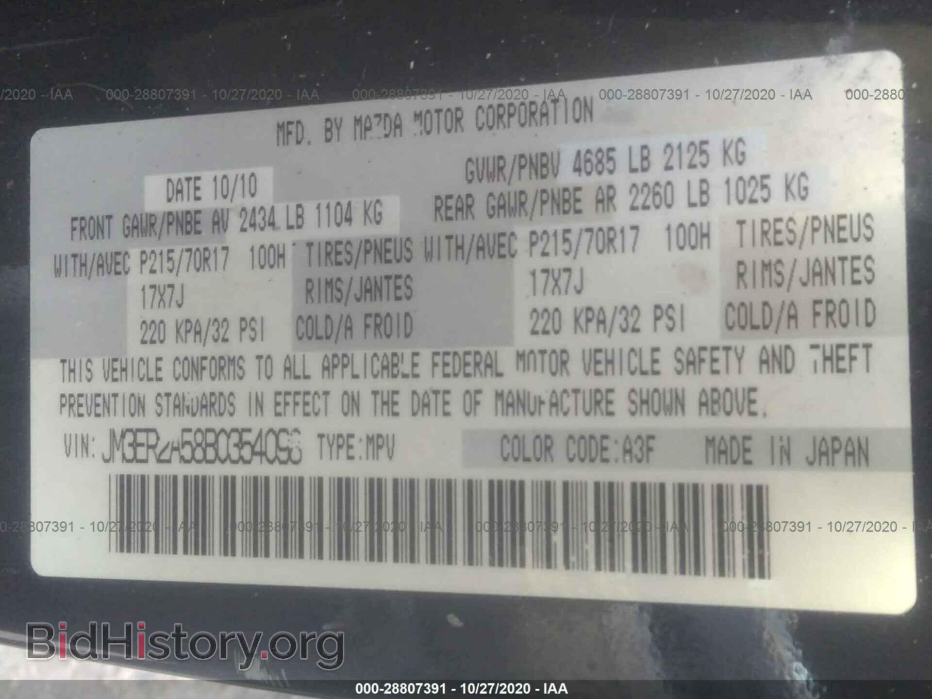 2011 MAZDA CX-7 - VIN: JM3ER2A58B0354098 - Photo 9