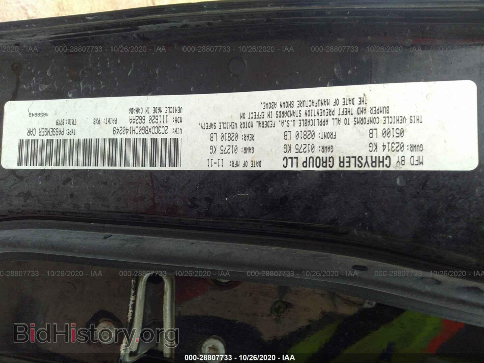 2012 DODGE CHARGER - VIN: 2C3CDXBG0CH140249 - Фото 9